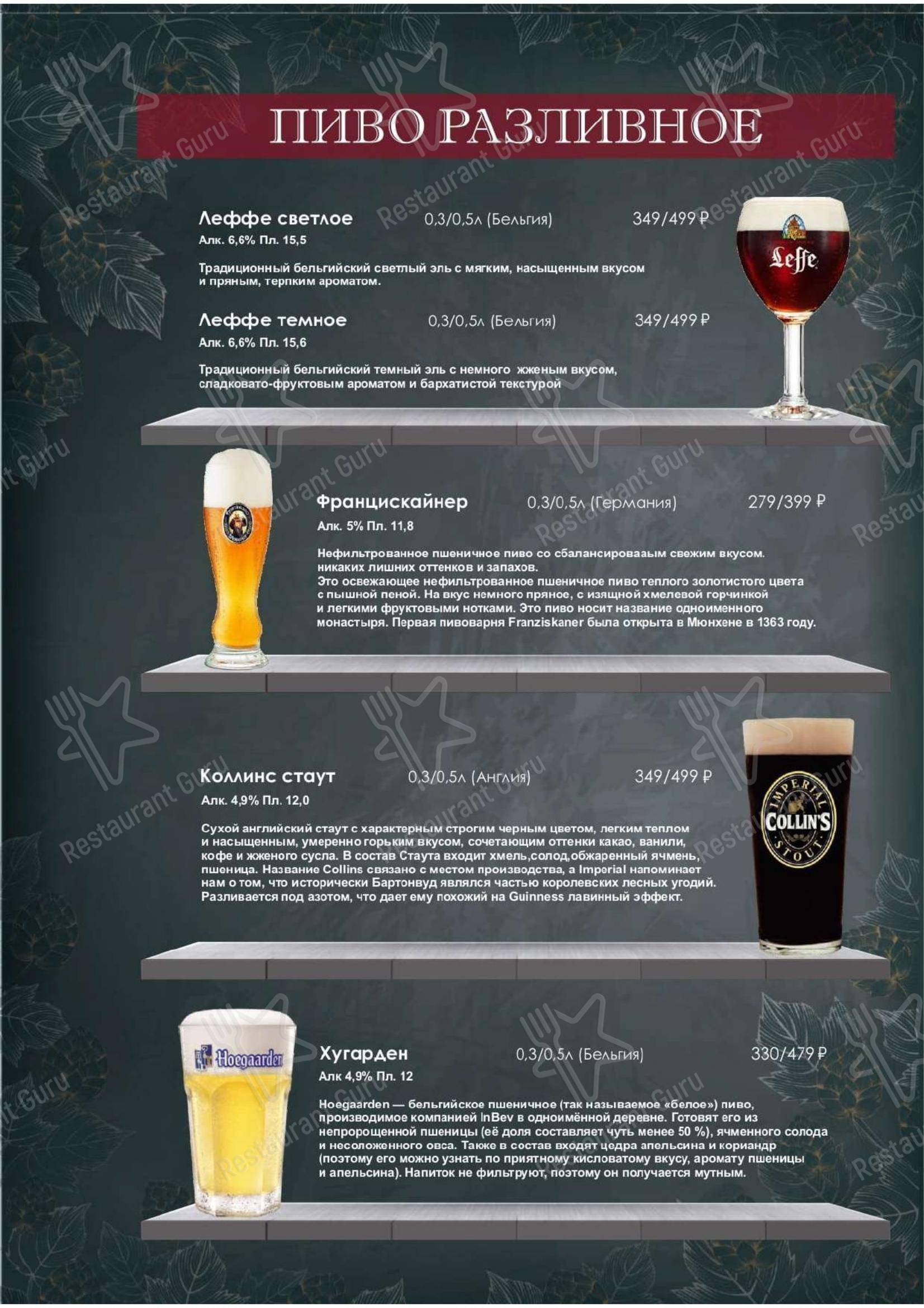 Меню для посетителей ресторана Клаштер