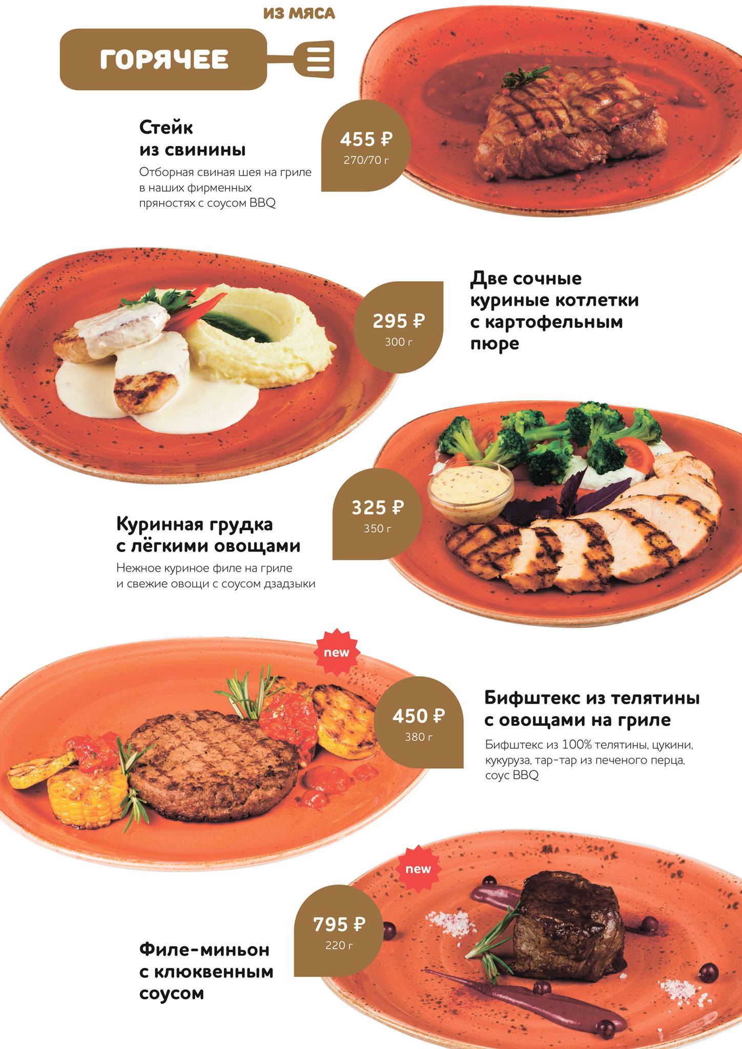 Коктейль меню