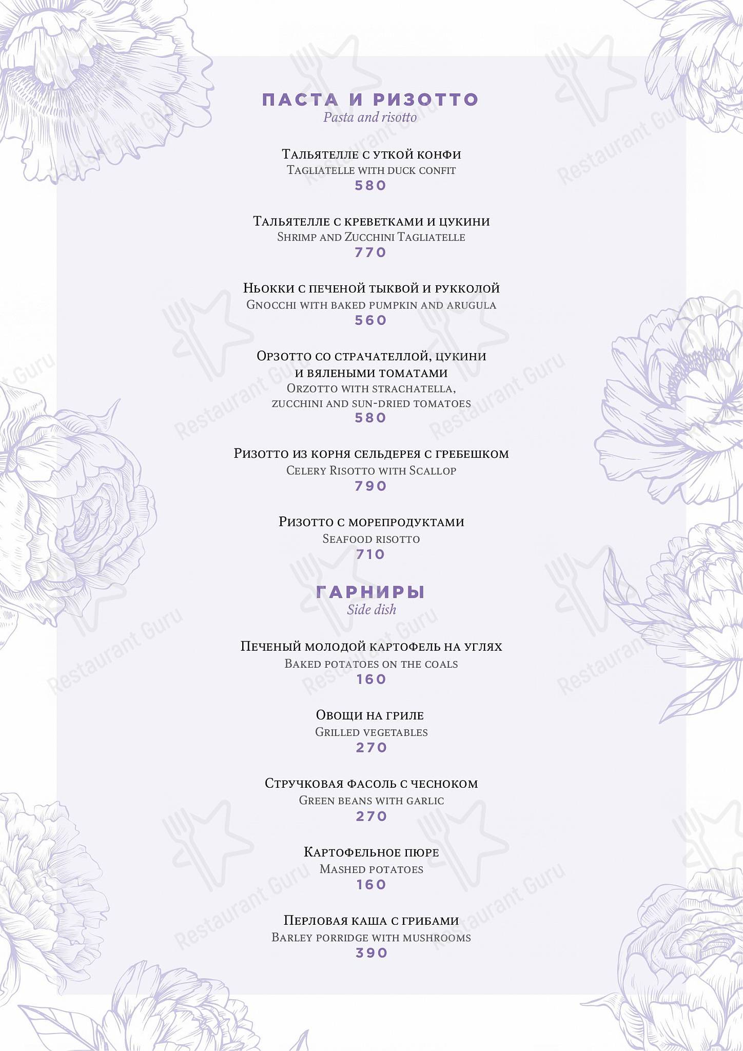 Kroo cafe в Санкт-Петербурге - Основное меню