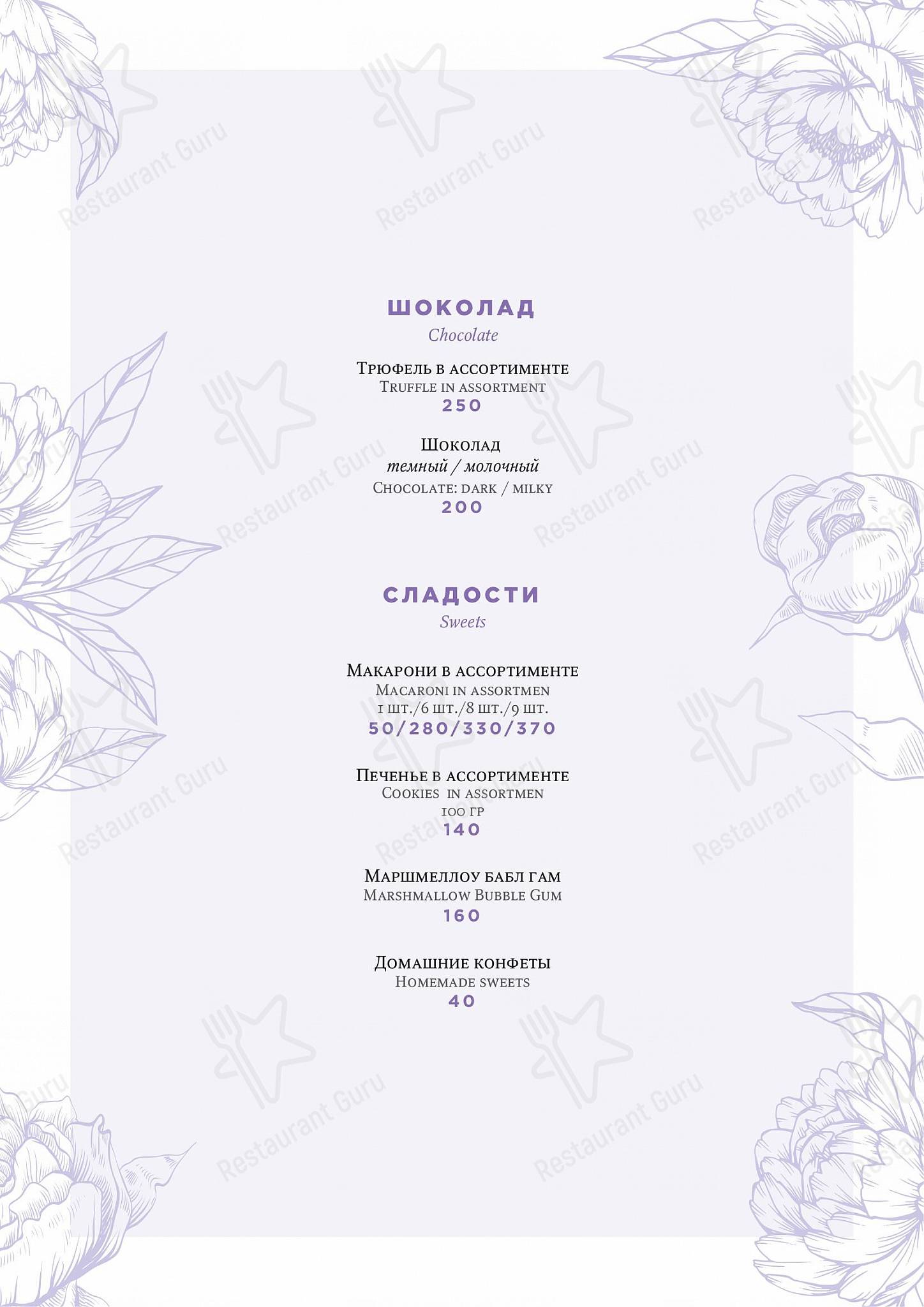 Основное меню ресторана Kroo cafe в Санкт-Петербурге