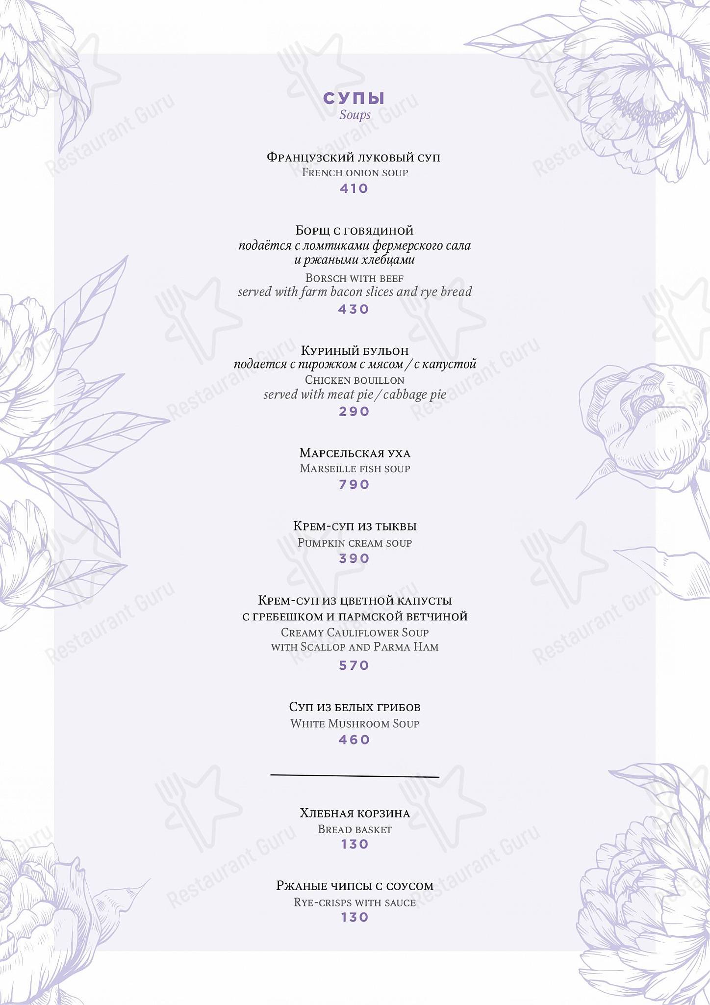 Основное меню ресторана Kroo cafe