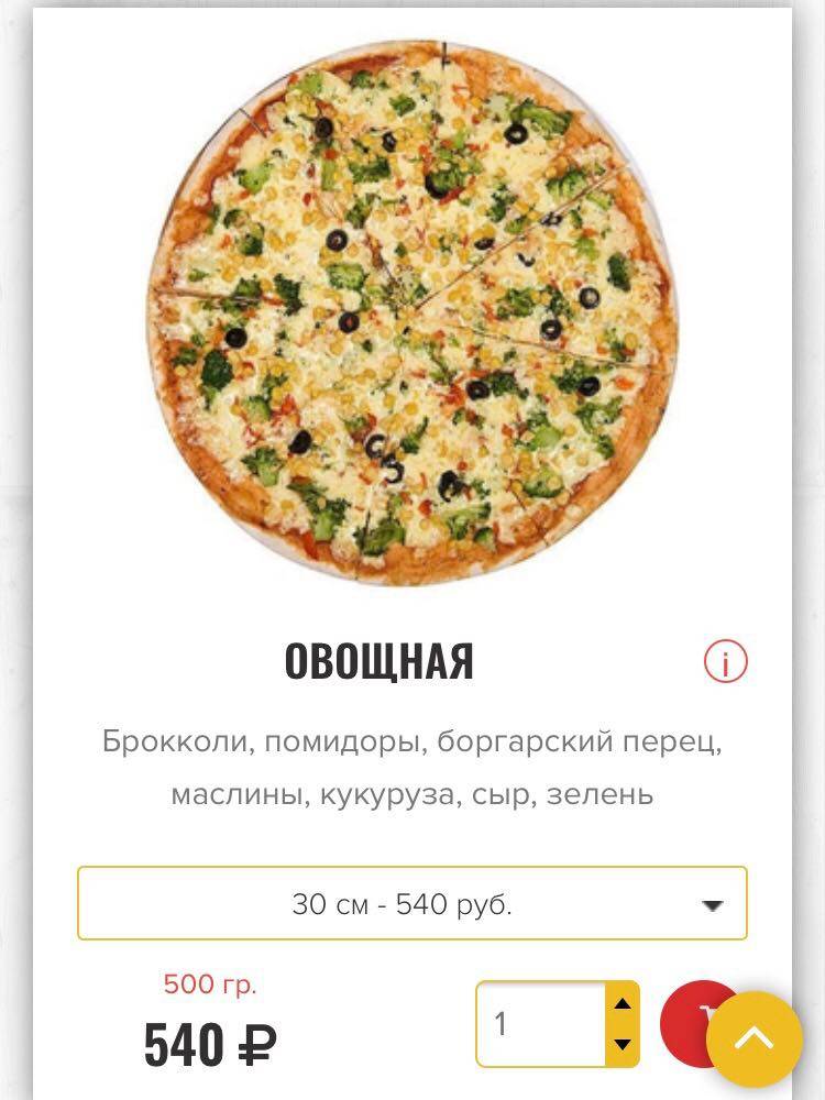 Купидон меню