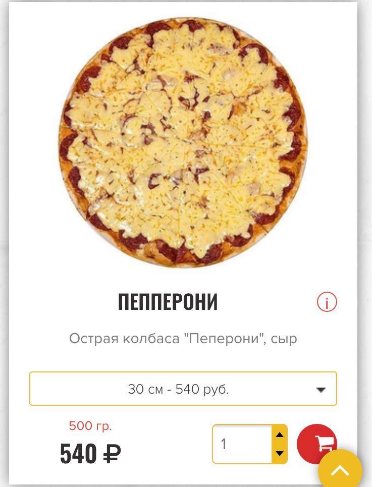 Купидон меню