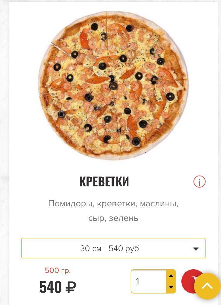 Купидон меню