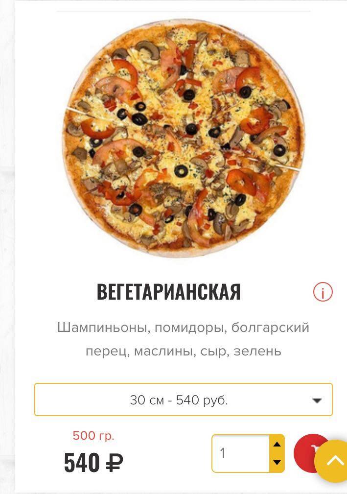 Купидон меню