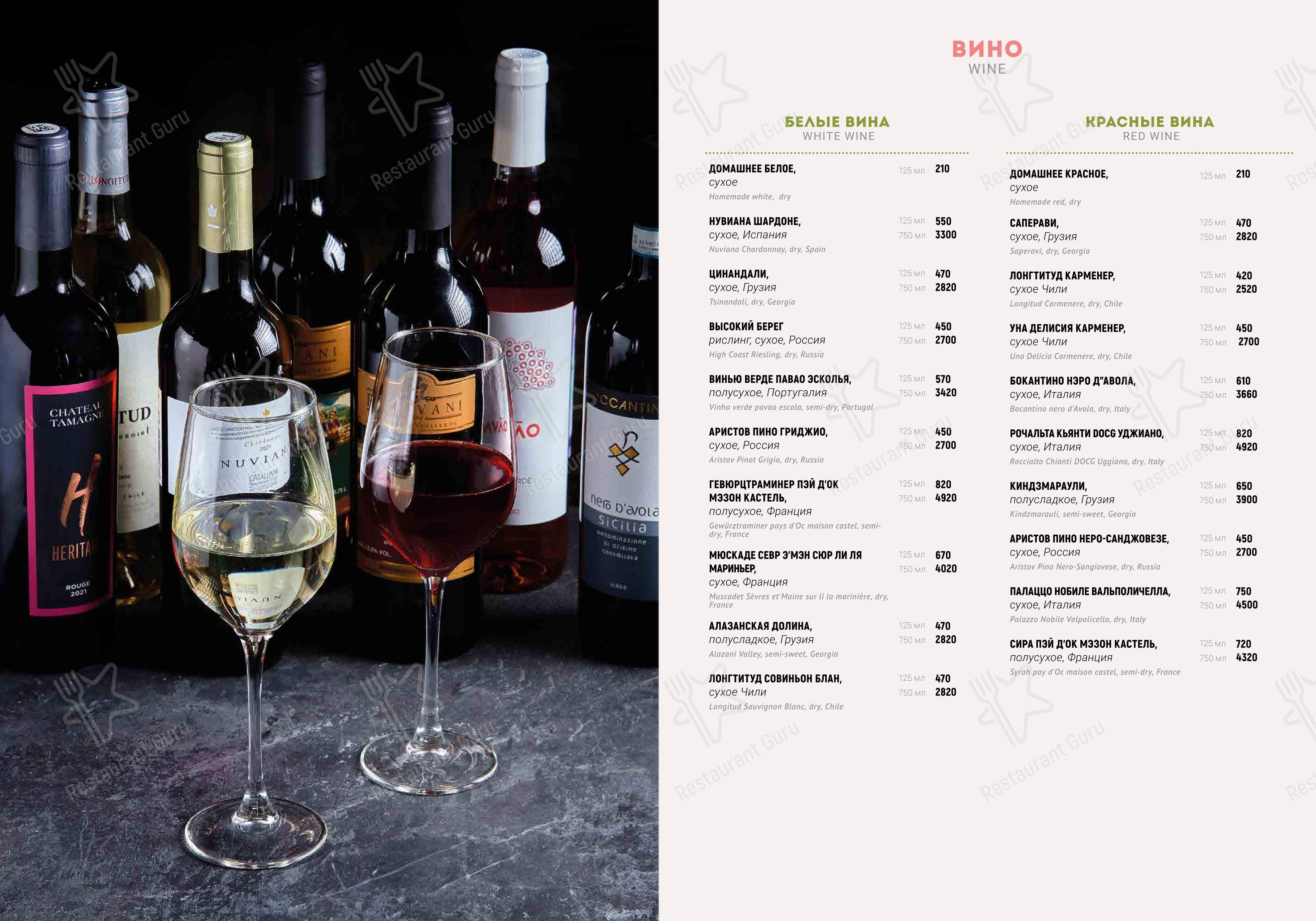 Меню ресторана Мама на Даче - Меню