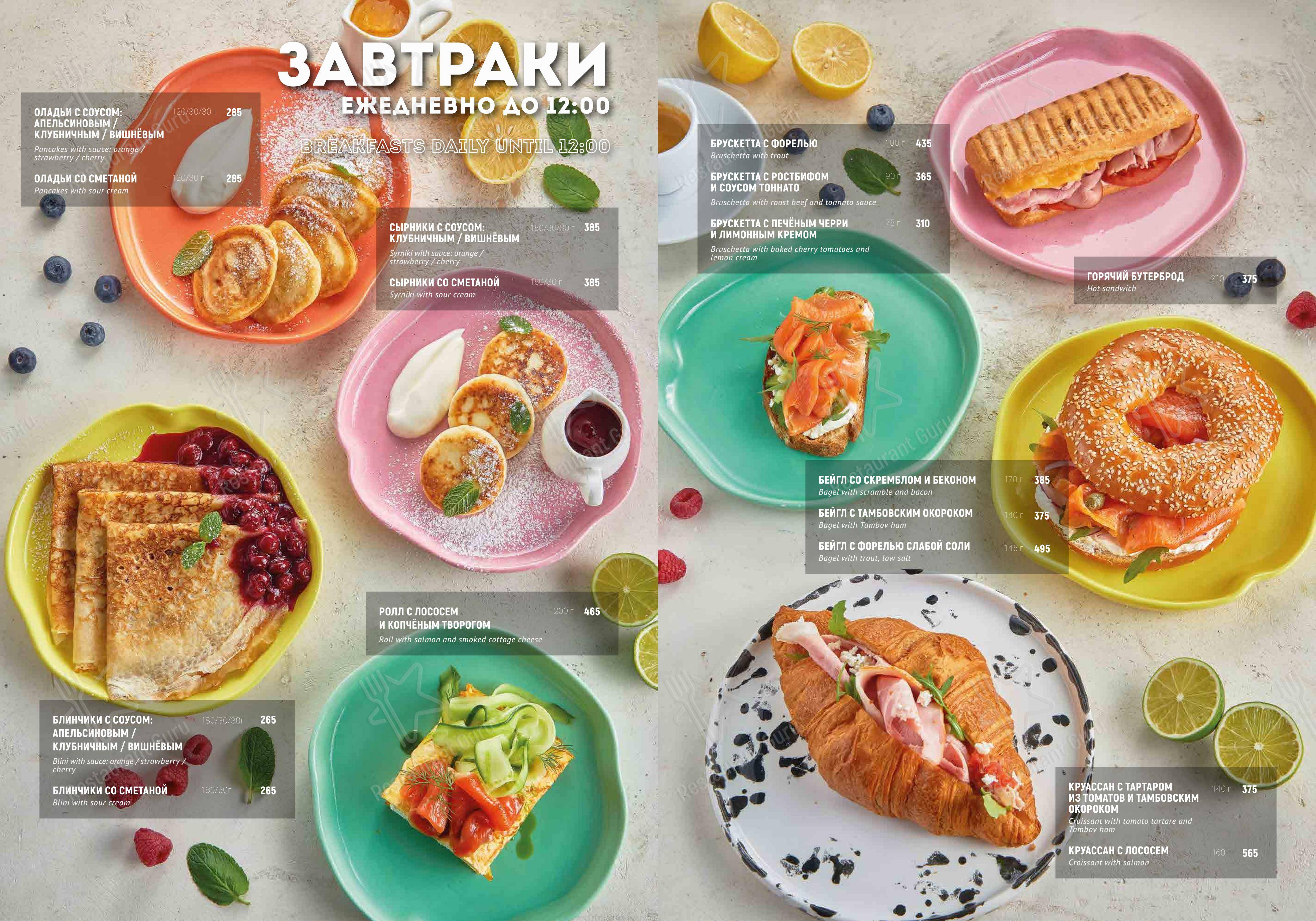 Мама на Даче в Санкт-Петербурге - Меню