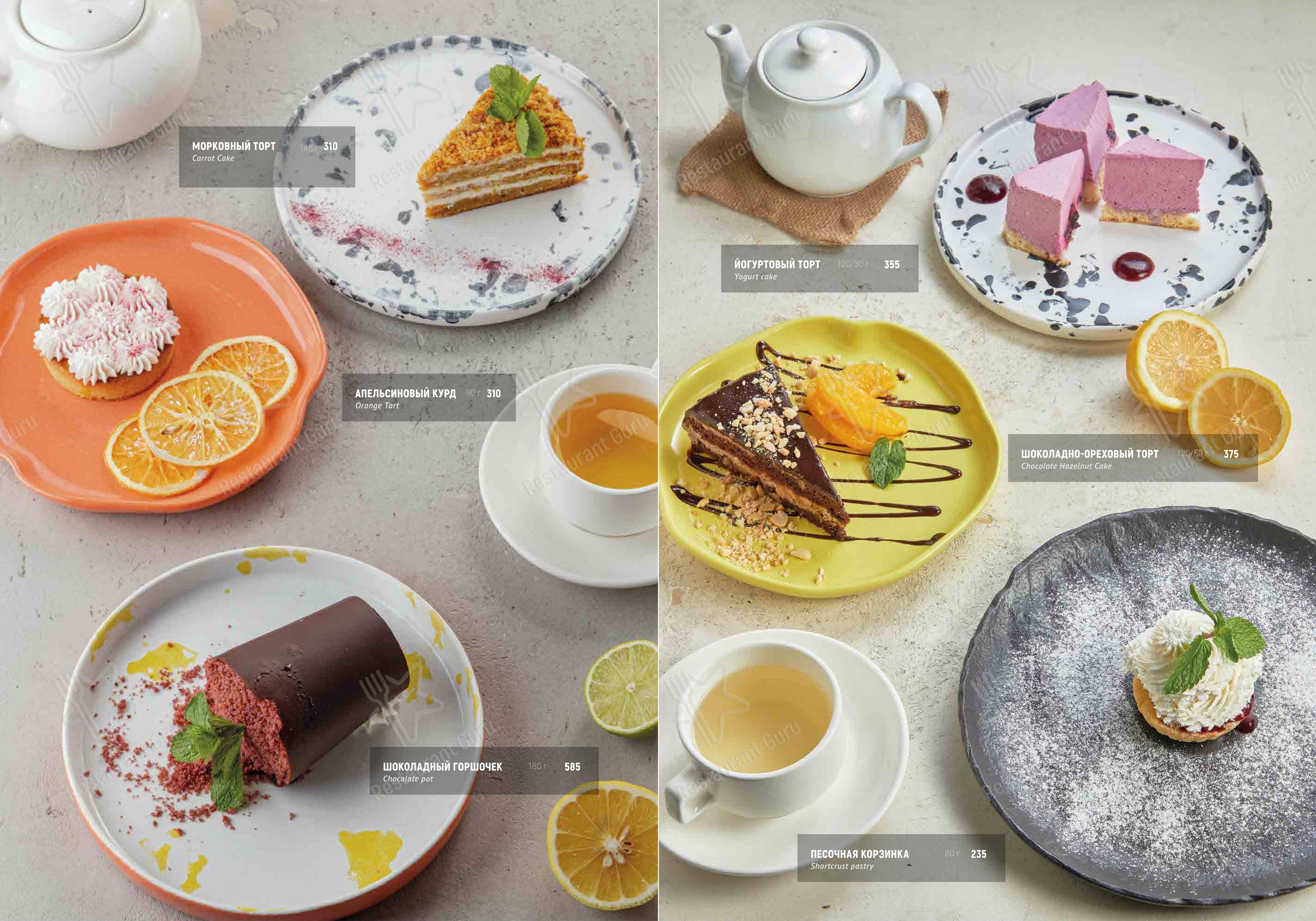 Меню ресторана Мама на Даче в Санкт-Петербурге