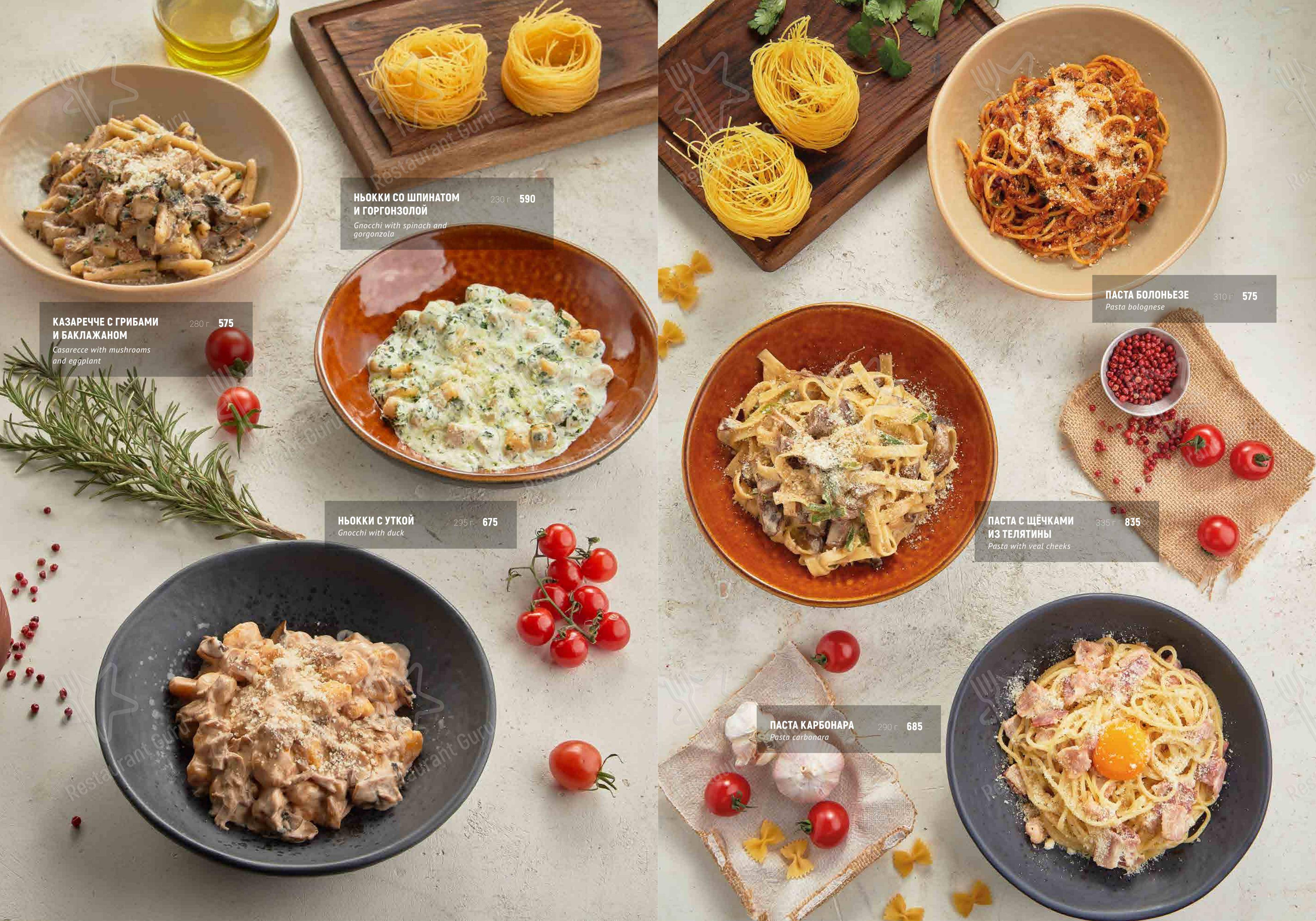 Меню ресторана Мама на Даче