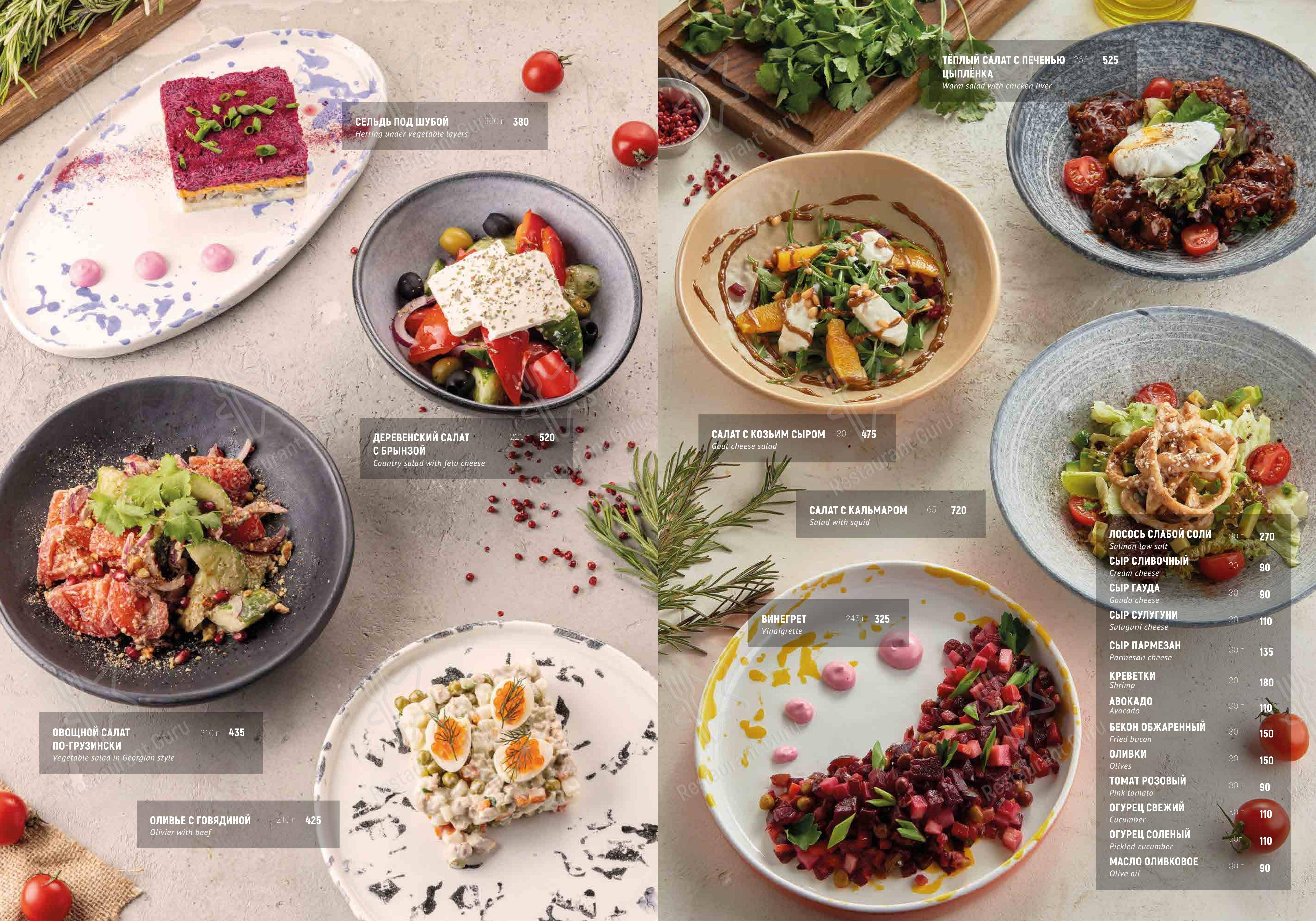 Мама на Даче в Санкт-Петербурге - Меню