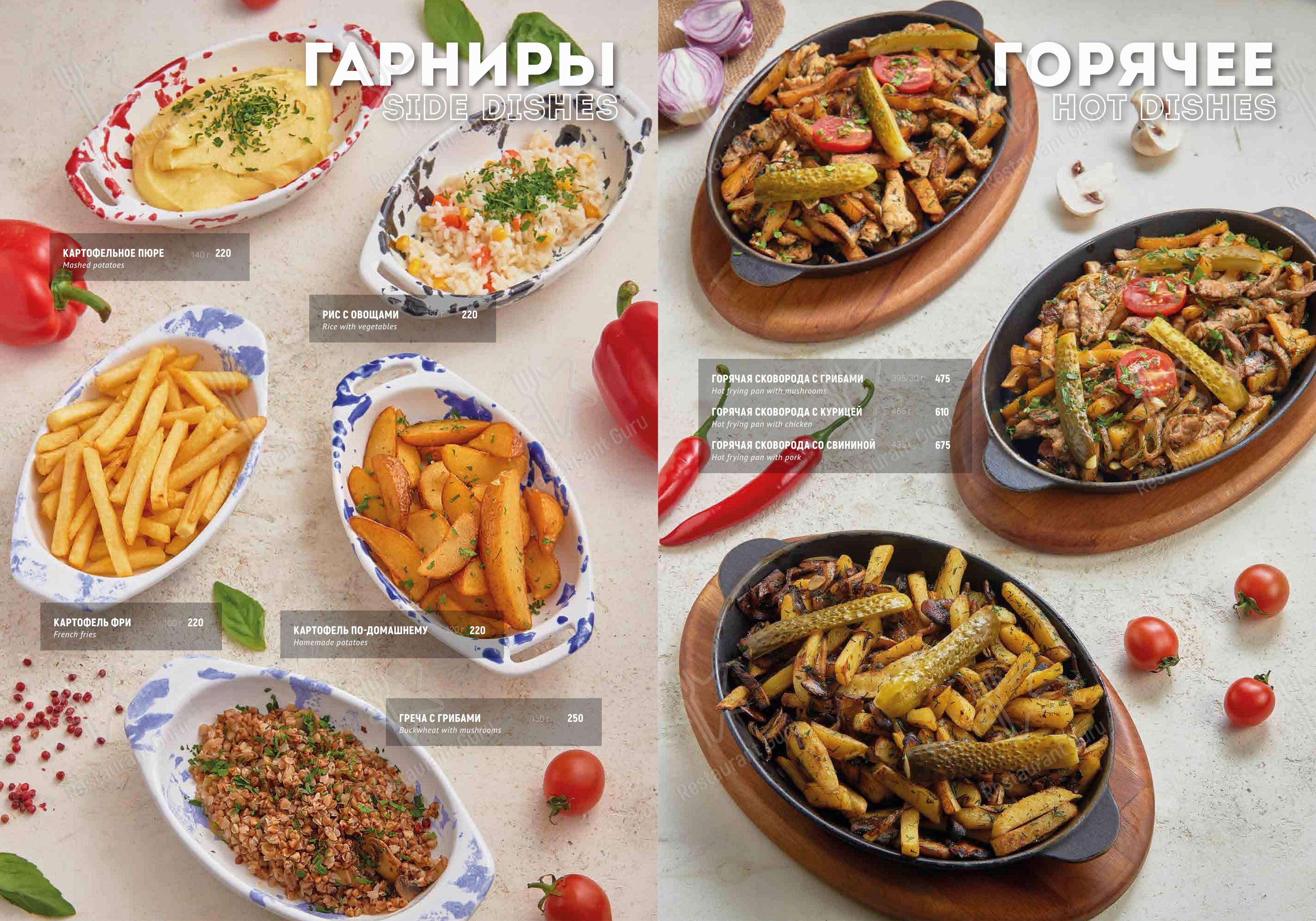 Меню ресторана Мама на Даче