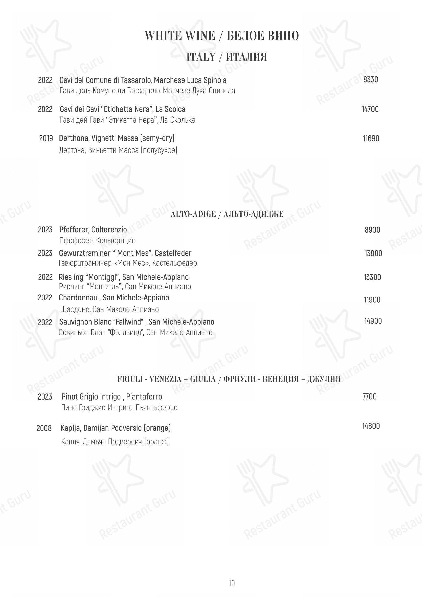 Меню ресторана Матрёшка - Меню