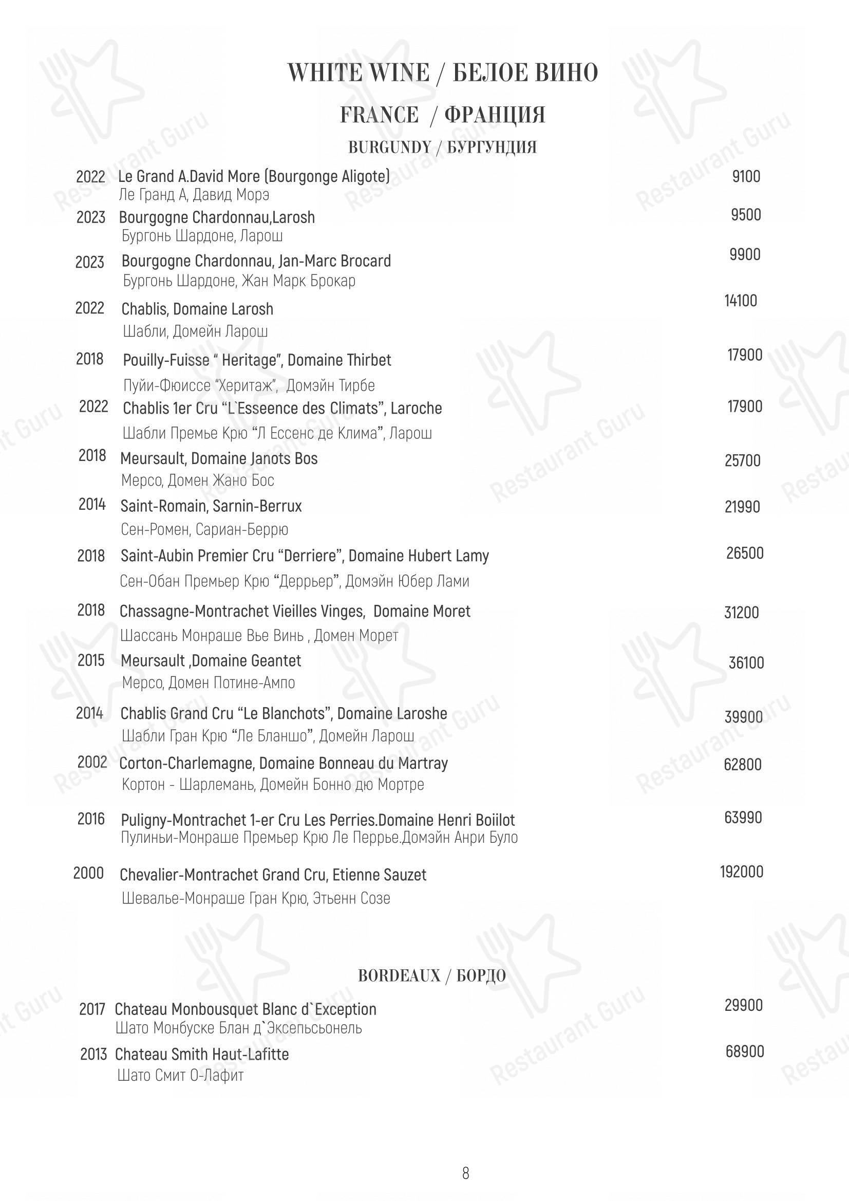 Меню ресторана Матрёшка - Меню