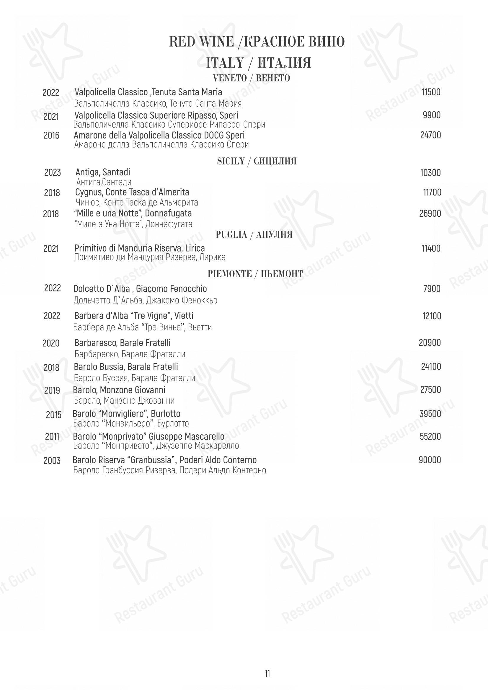 Меню ресторана Матрёшка - Меню напитков