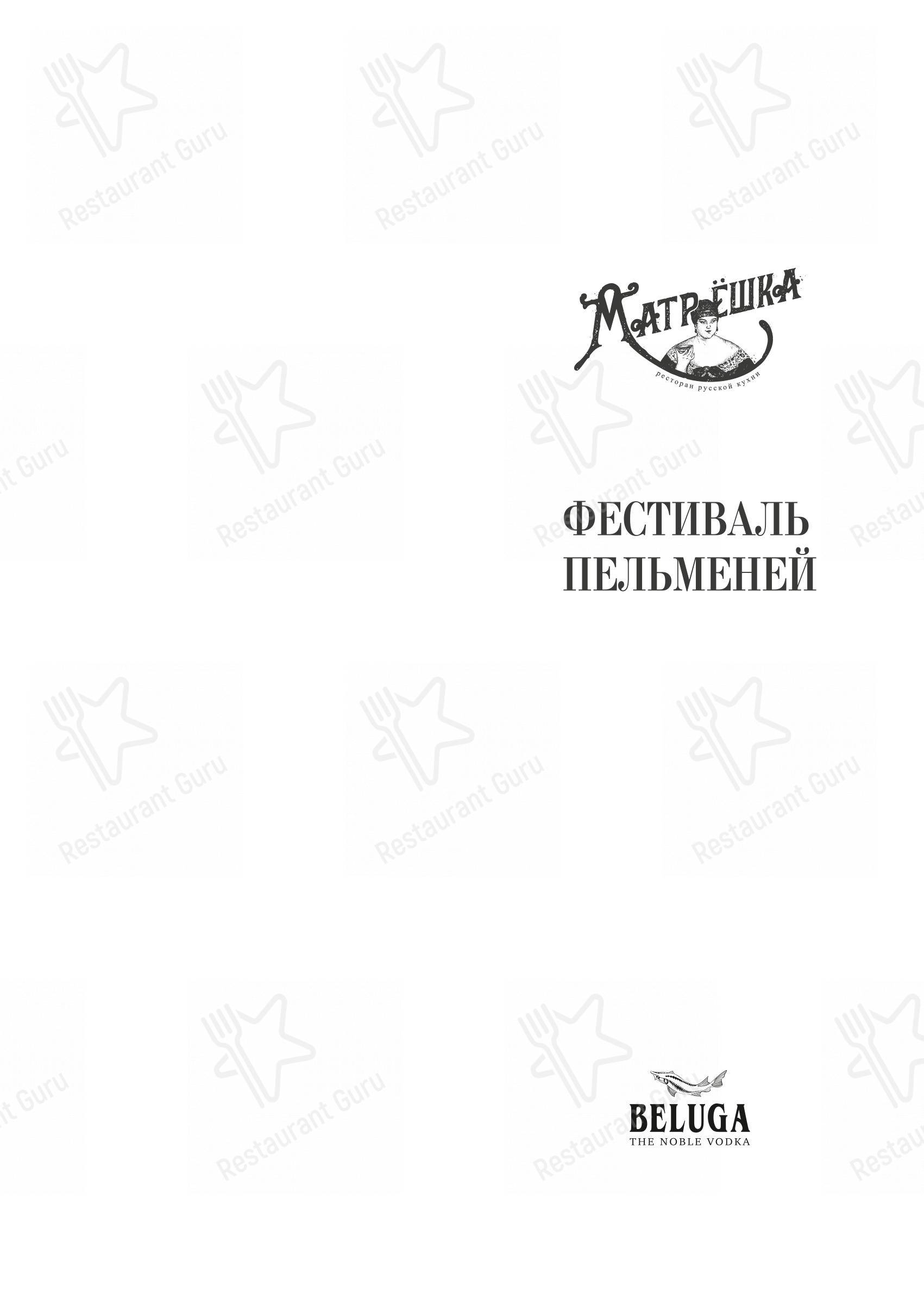 Матрёшка в Москве - Детское