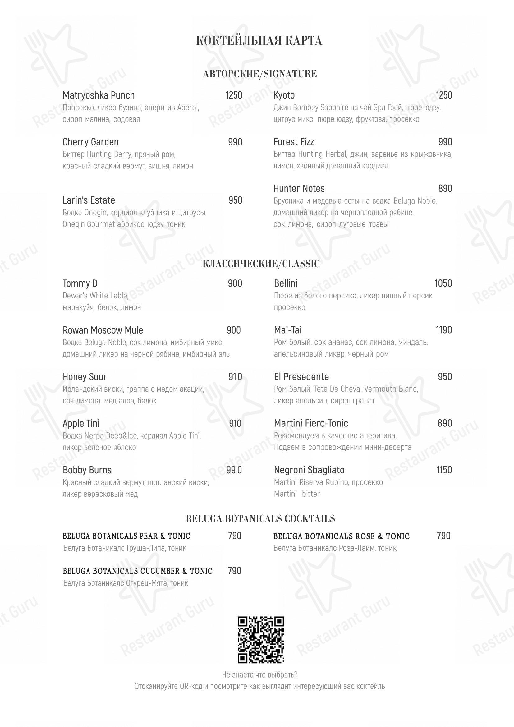 Меню ресторана Матрёшка в Москве
