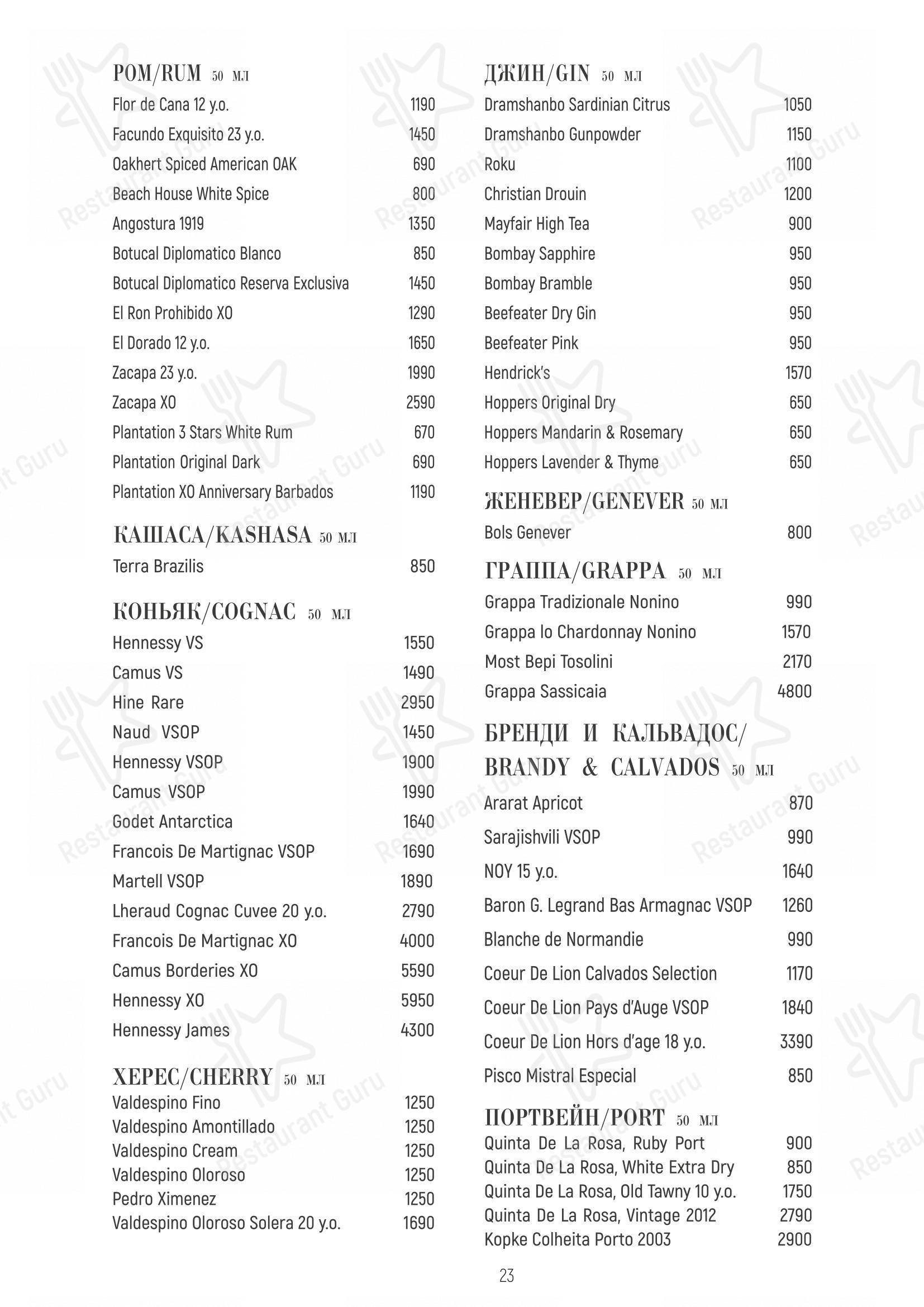 Матрёшка в Москве - Меню