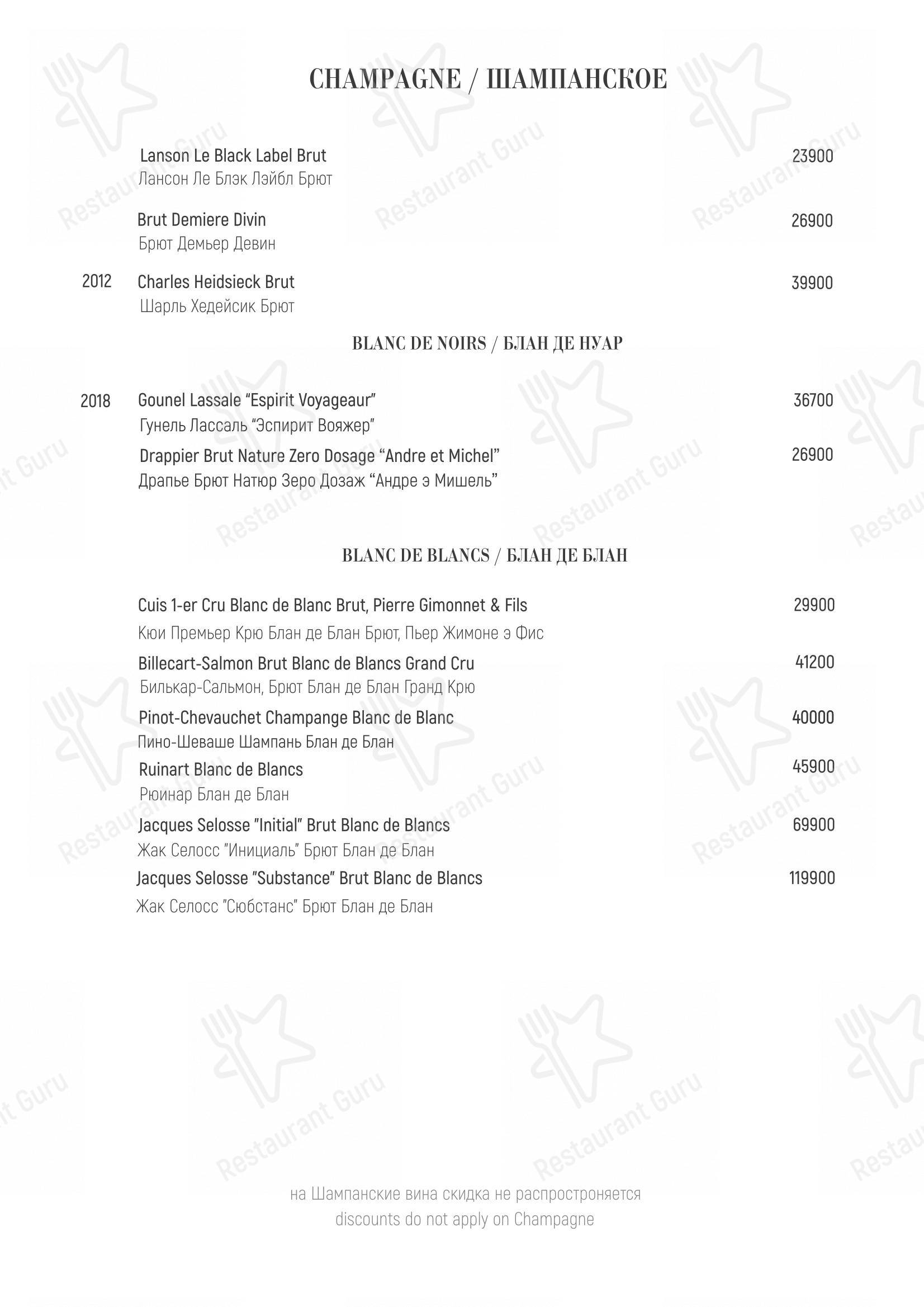 Матрёшка в Москве - Меню напитков