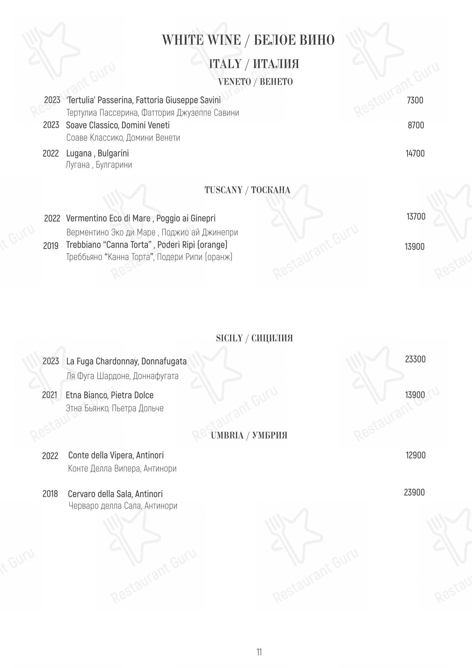 Меню ресторана Матрёшка - Меню