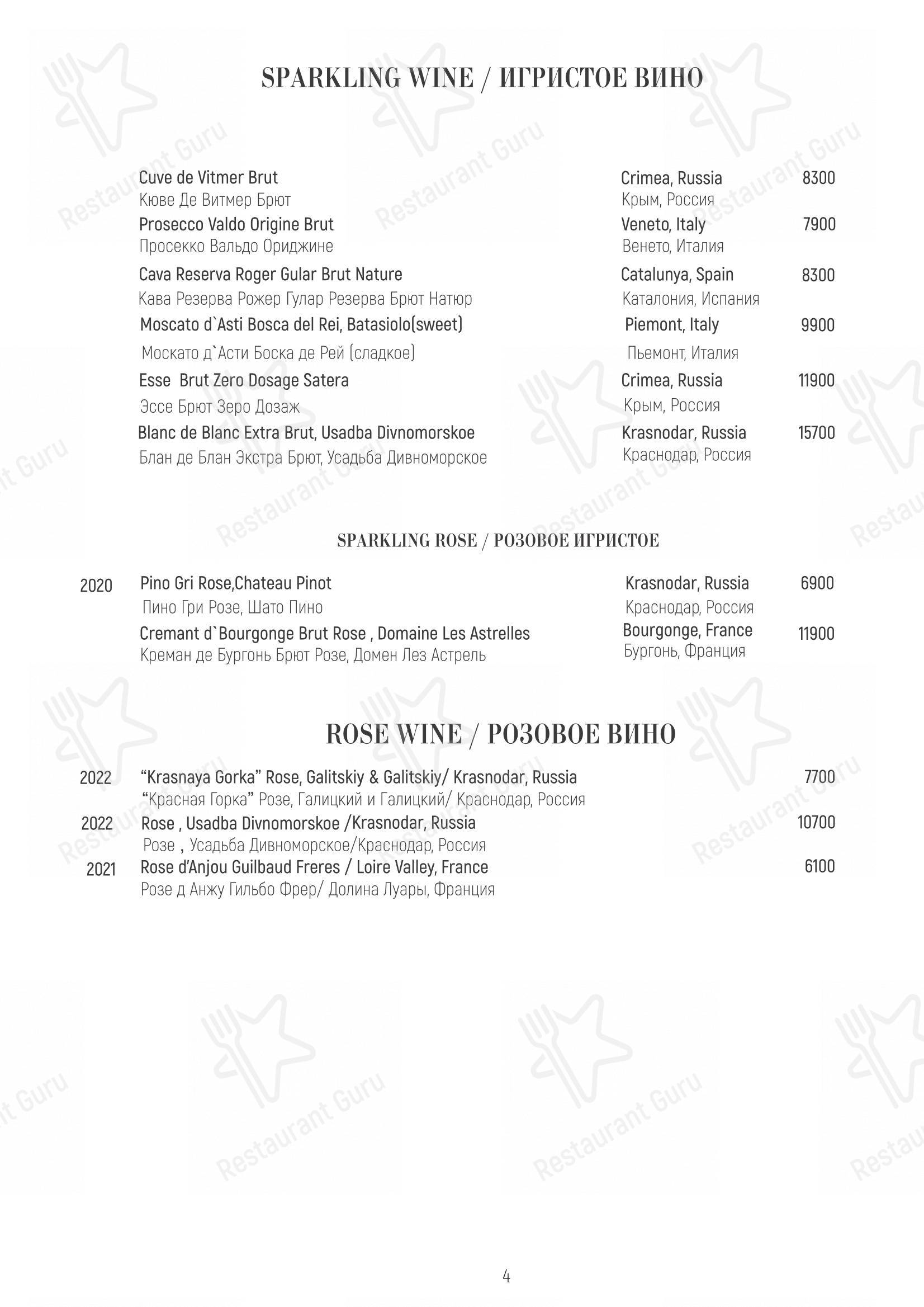 Меню ресторана Матрёшка - Меню напитков