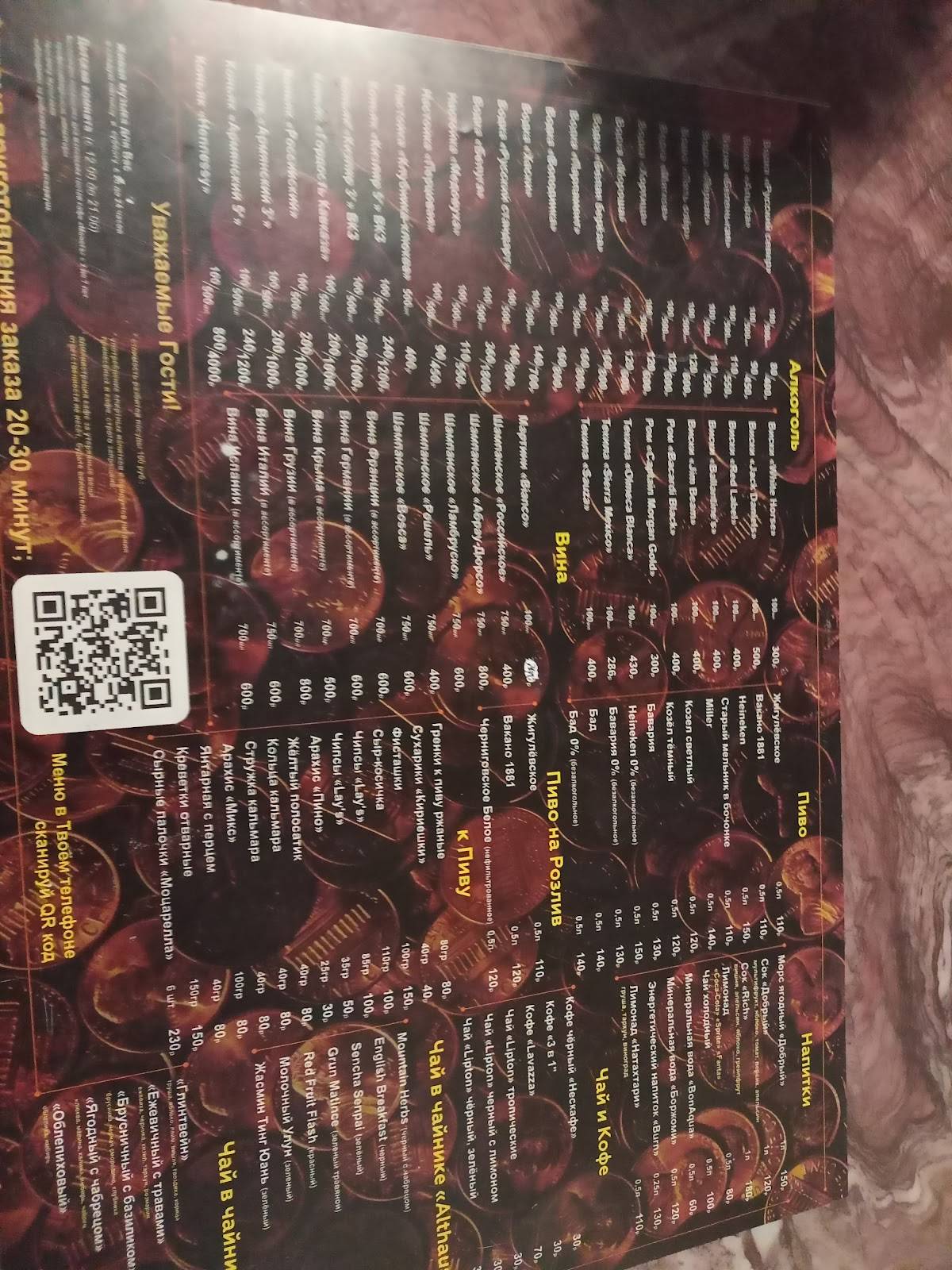 Монета меню