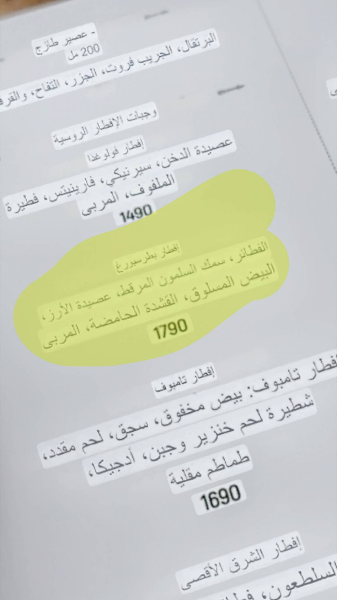 Матрёшка меню