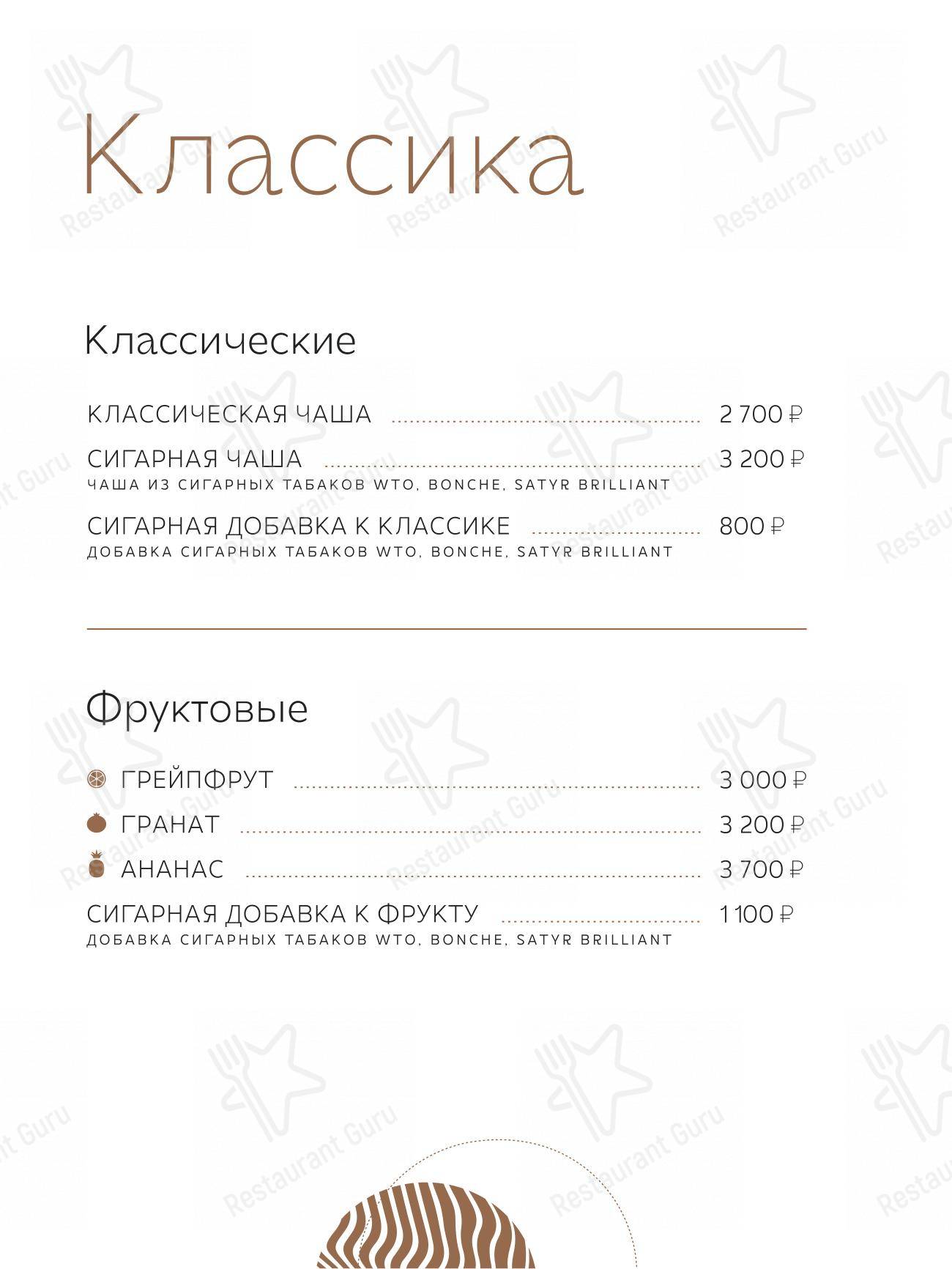 Меню Timeless - еда и напитки