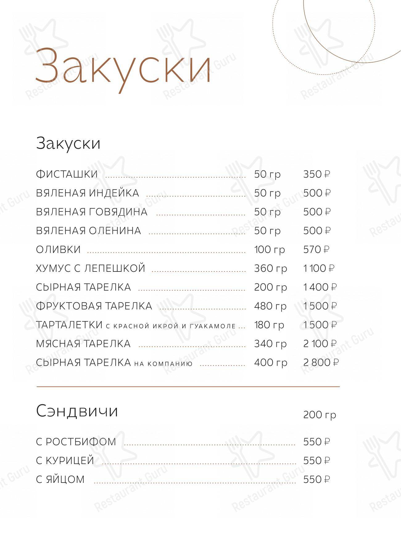 Взгляните на меню Timeless