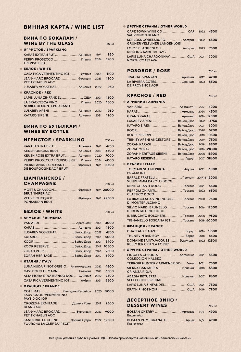 Муфлон меню