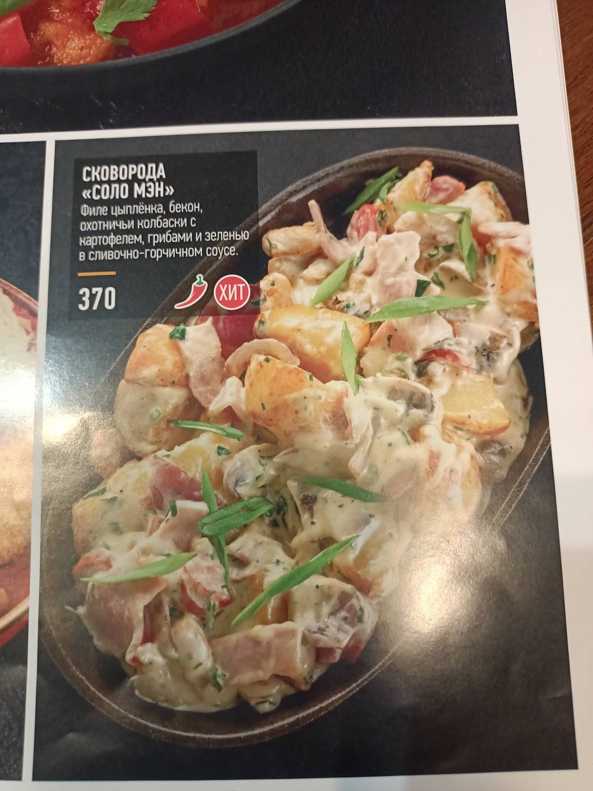 Токио-333 меню