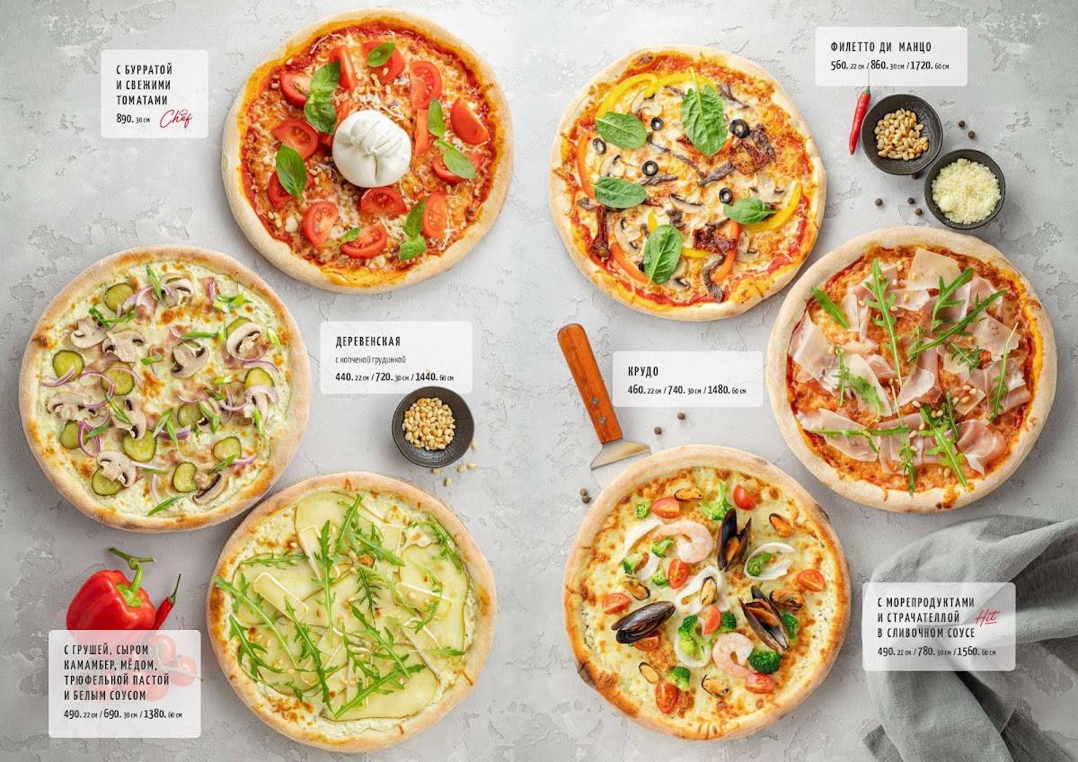 Пеперони меню