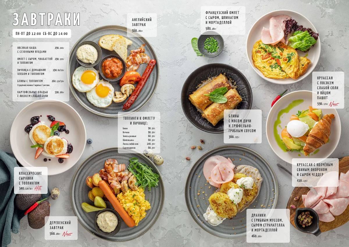 Пеперони меню