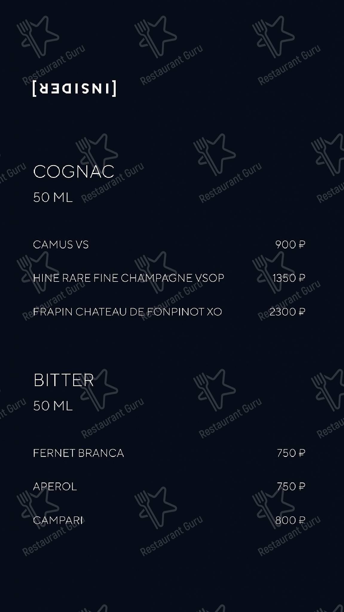 Взгляните на меню Insider