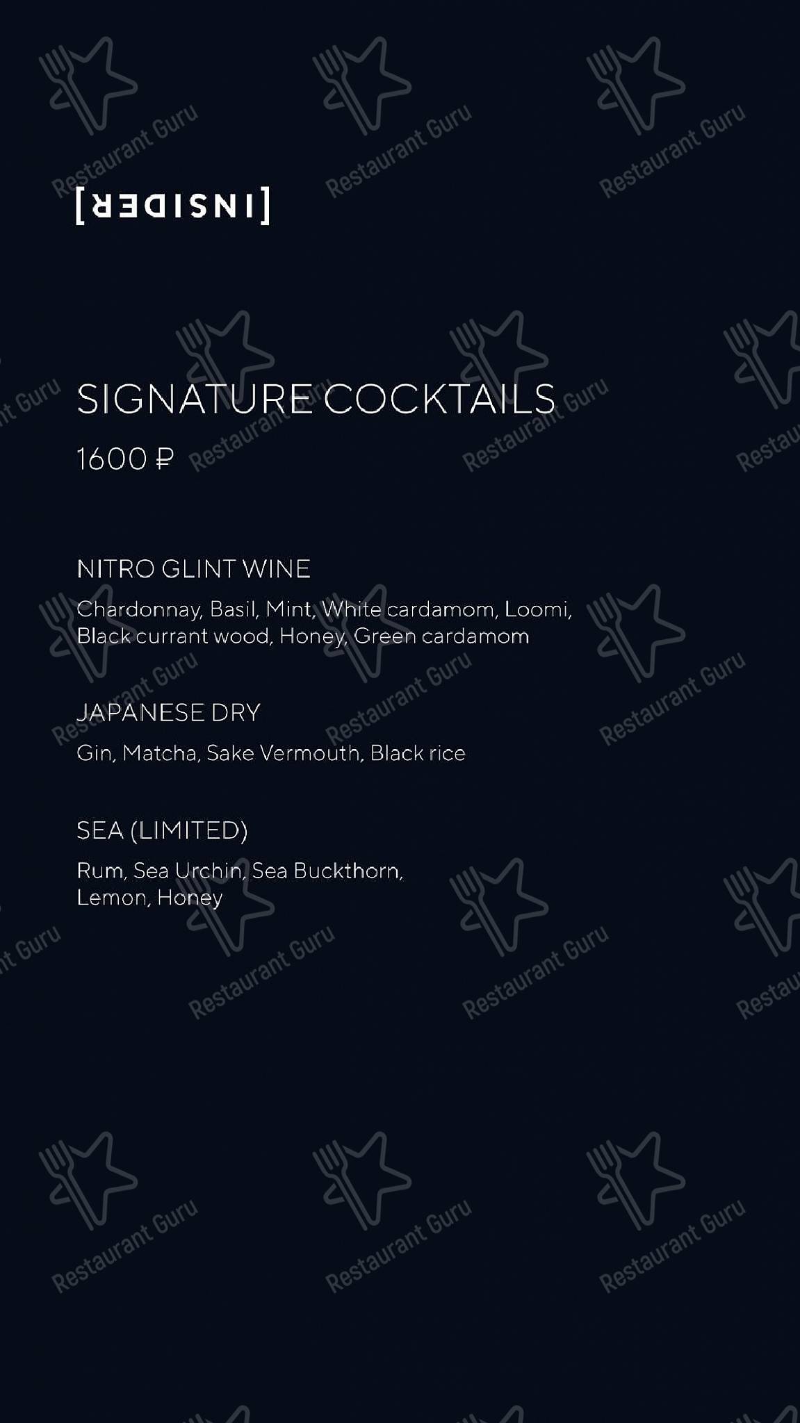 Взгляните на меню Insider