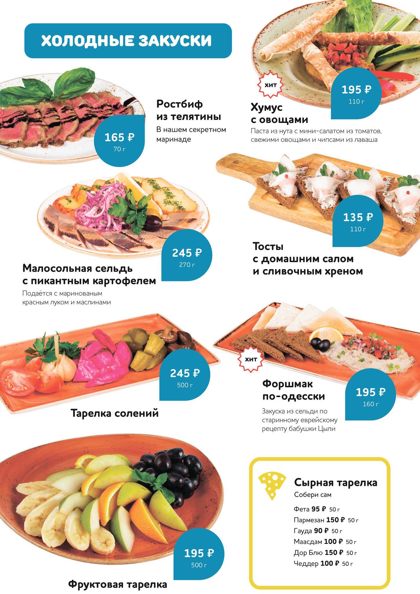 Коктейль меню