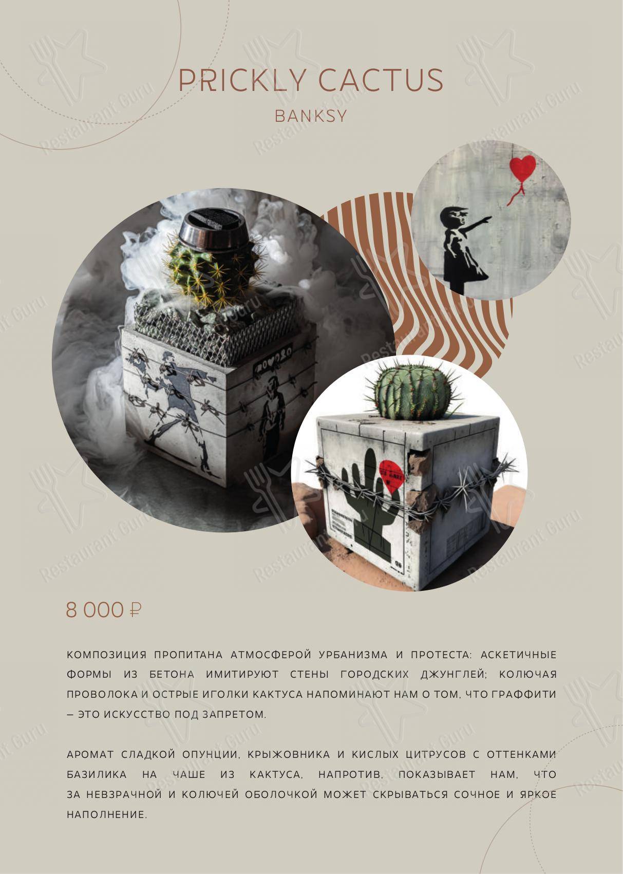 Меню паба и бара Timeless