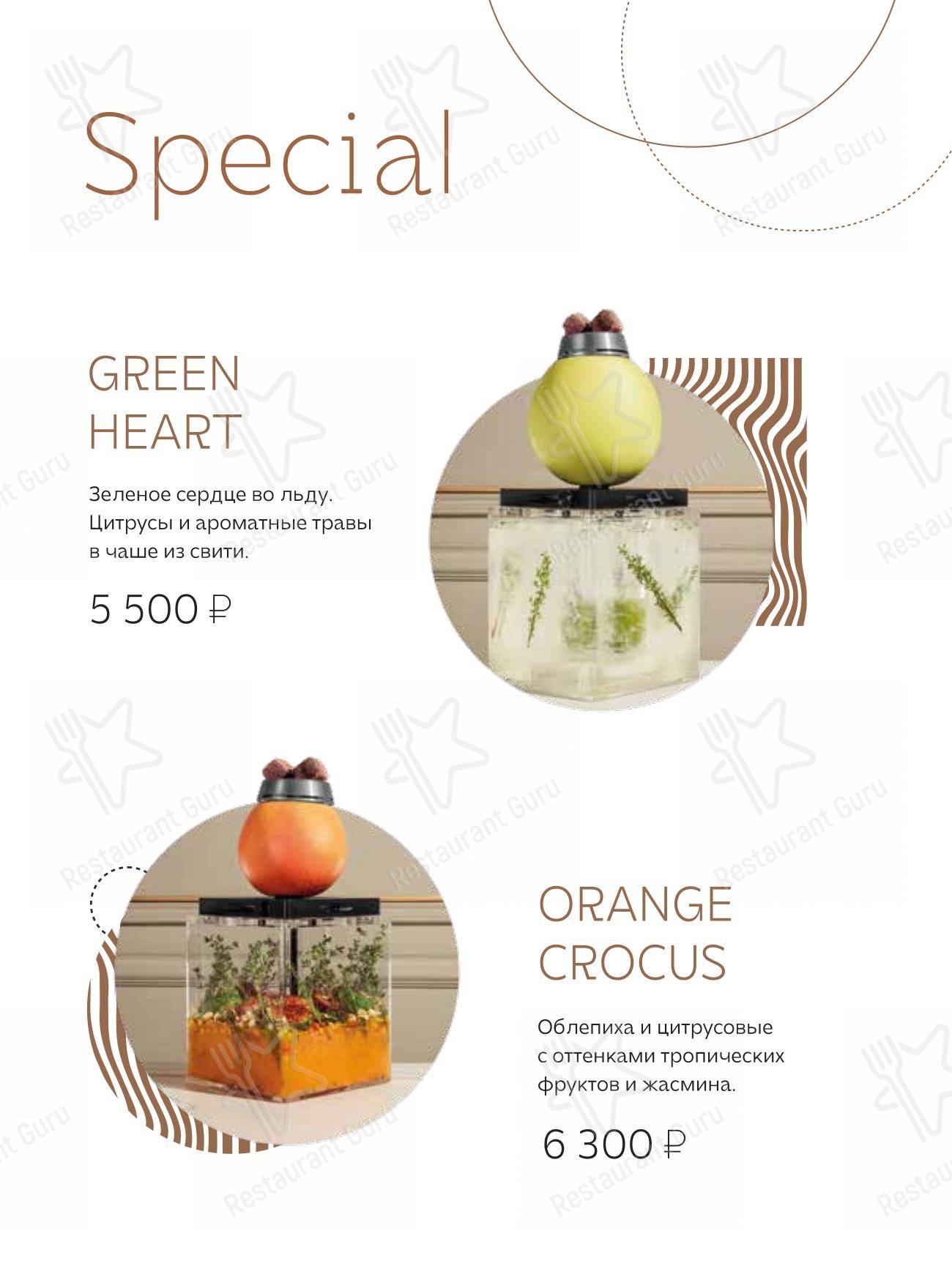 Взгляните на меню Timeless