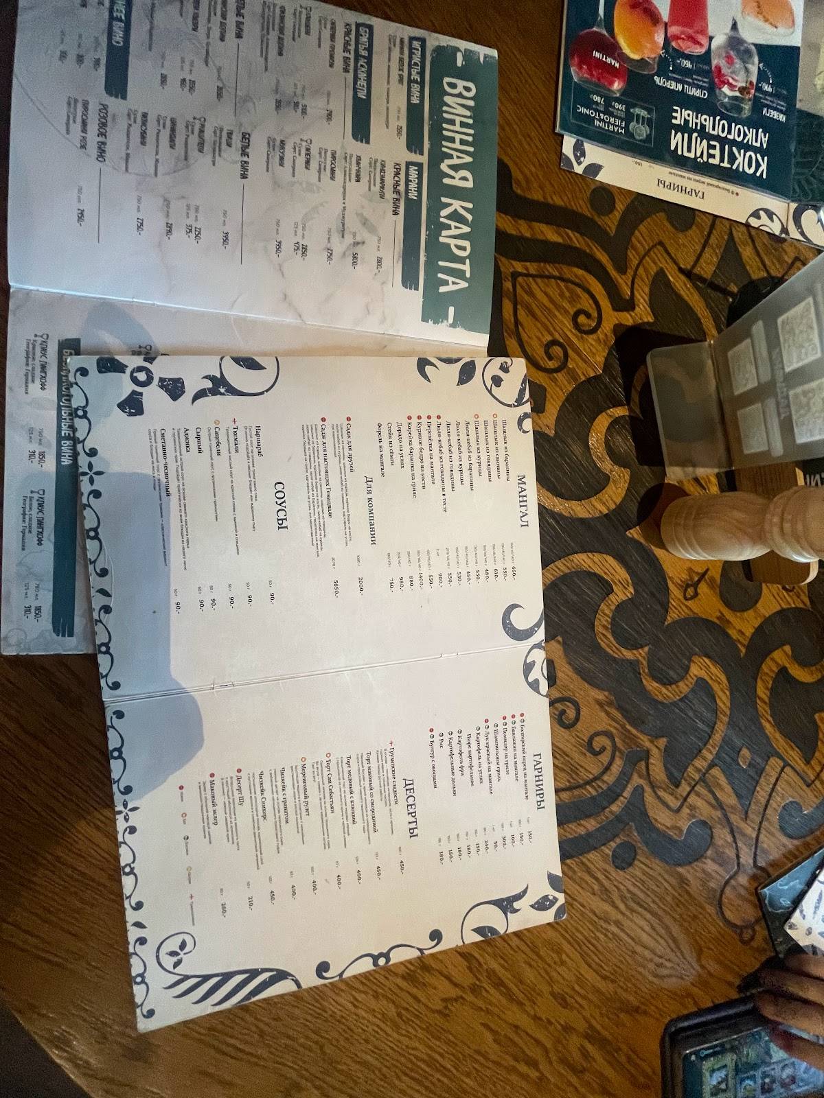 Дадиани меню