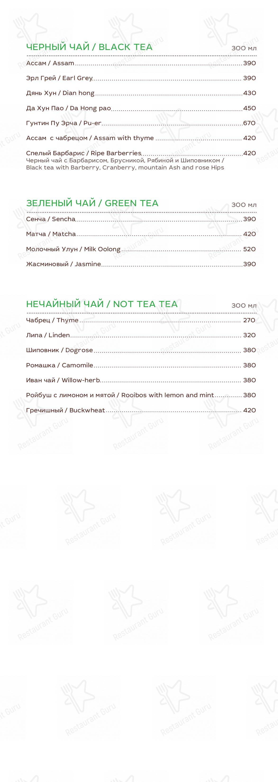 Меню Эларджи - еда и напитки