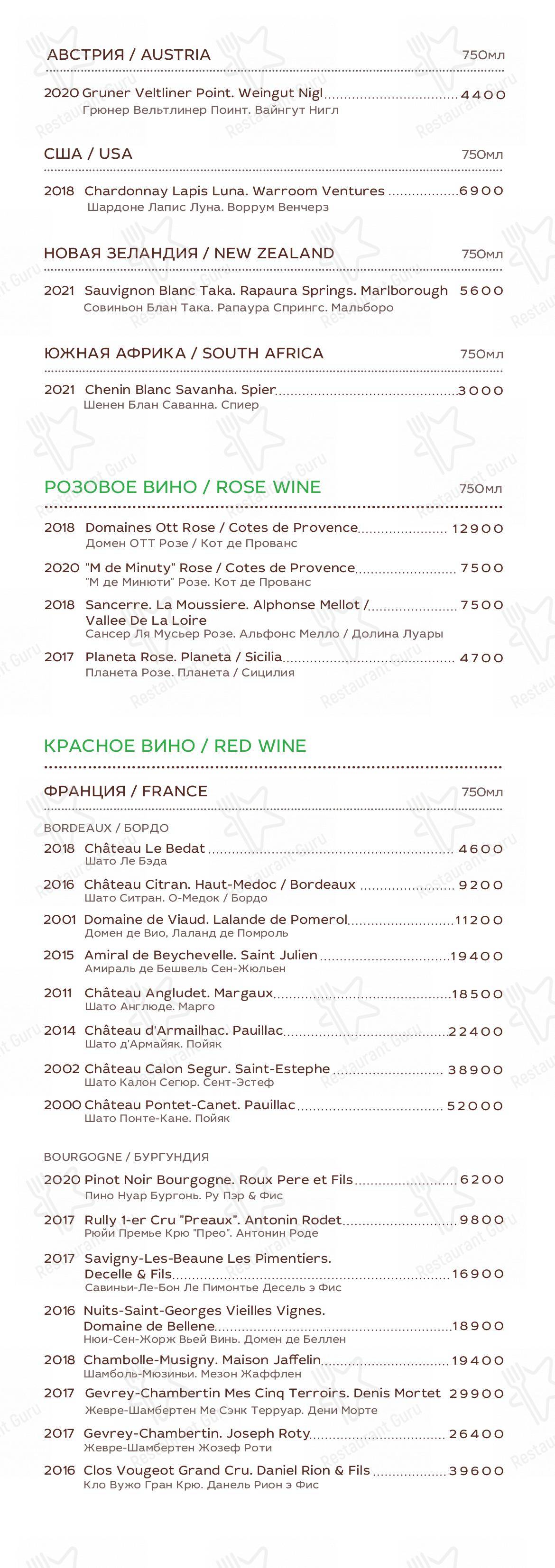 Взгляните на меню Эларджи