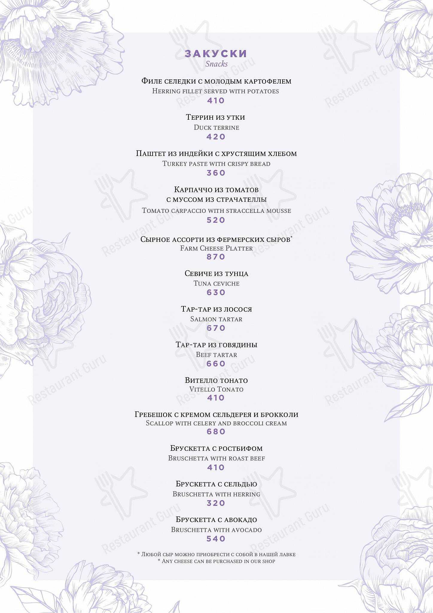 Меню ресторана Kroo cafe - Основное меню