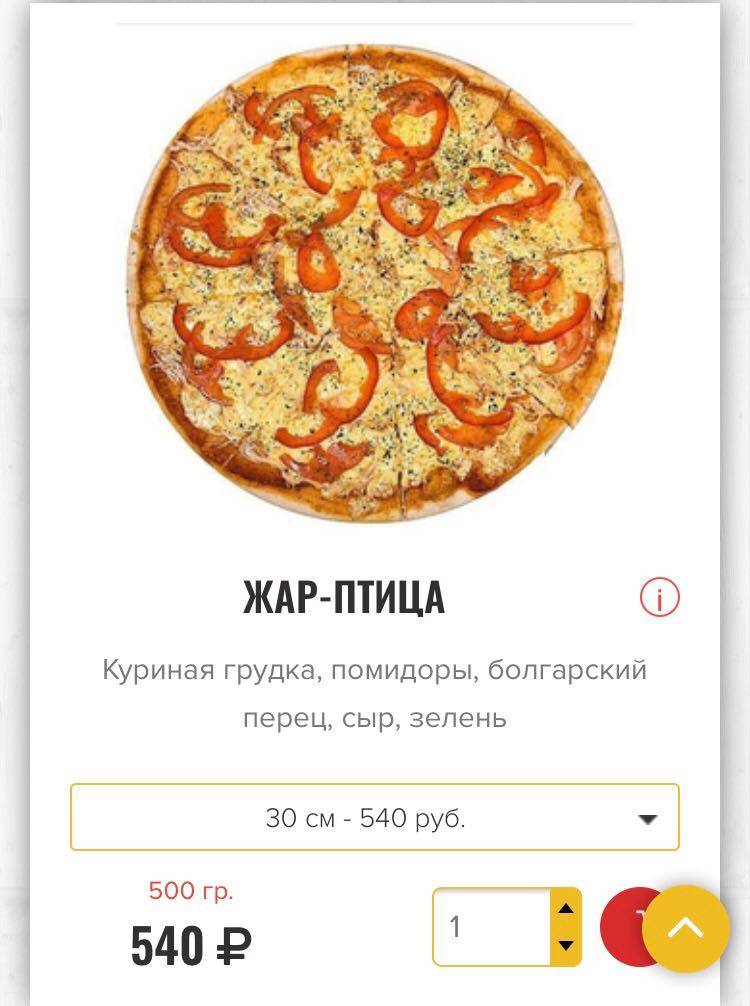 Купидон меню