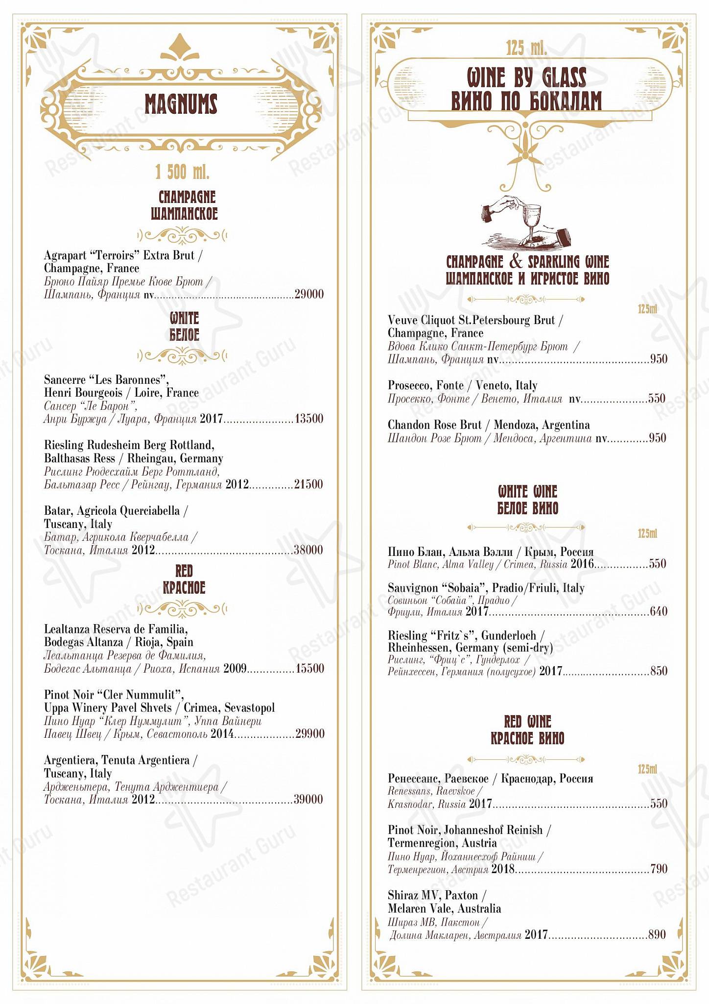 Drink menu ресторана Матрёшка в Москве