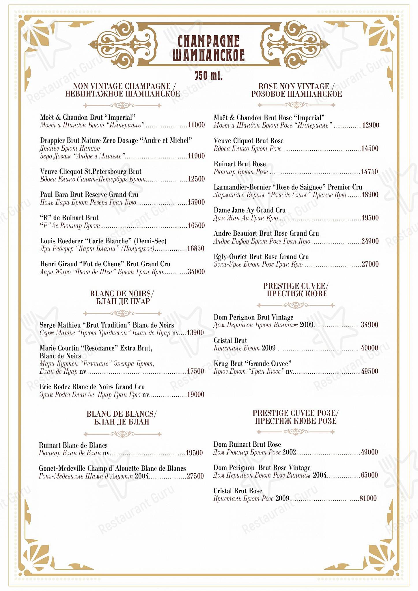 Drink menu ресторана Матрёшка в Москве