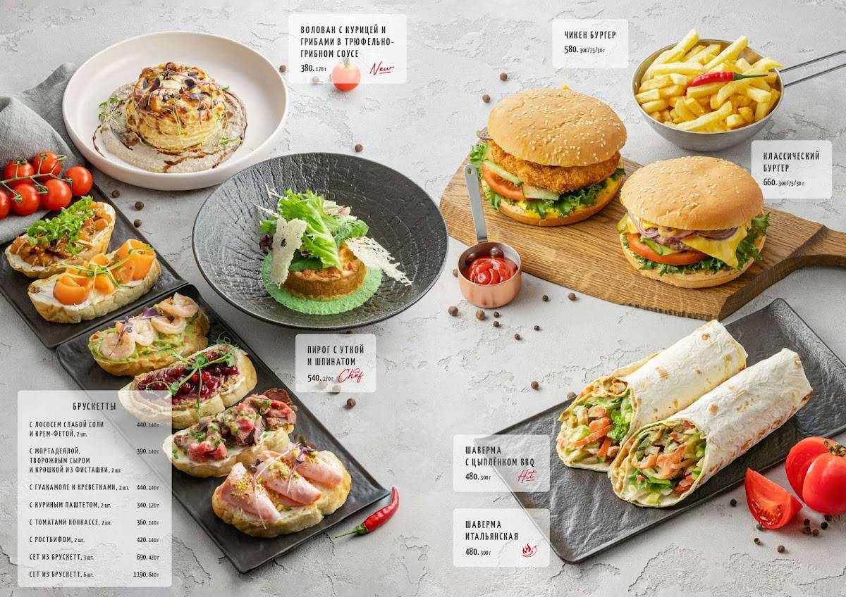 Пеперони меню