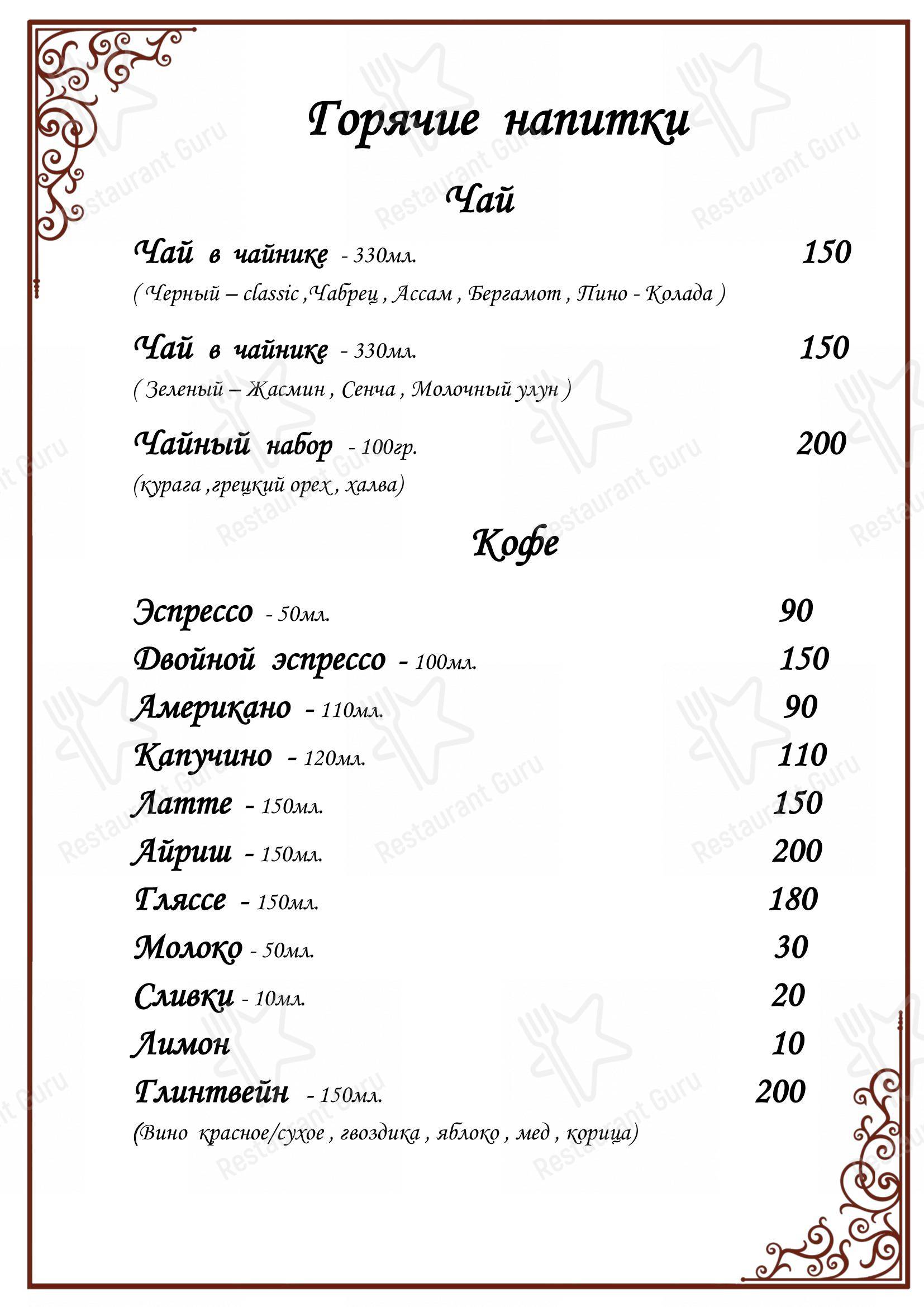 Взгляните на меню Мой Самарканд