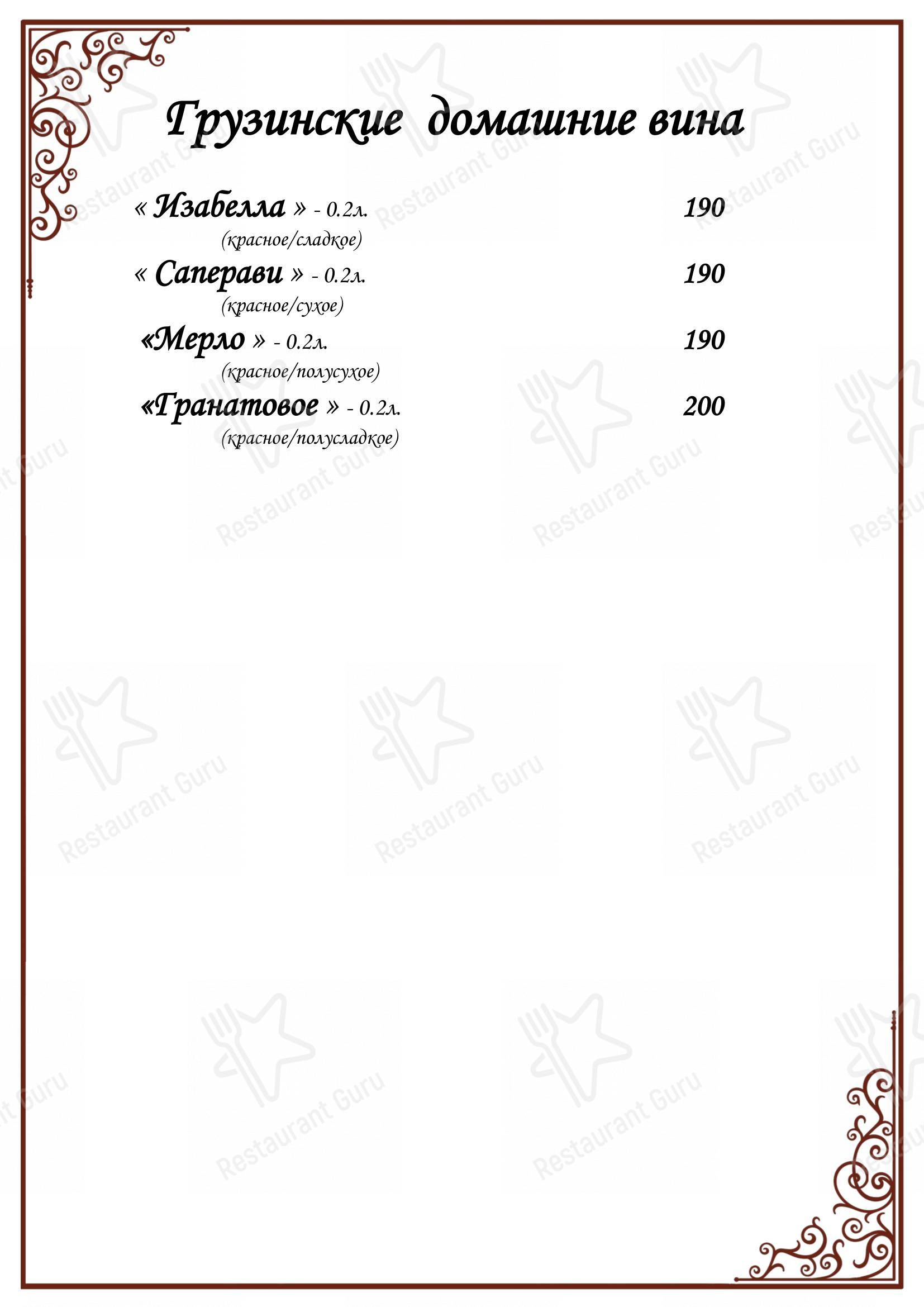 Меню ресторана Мой Самарканд