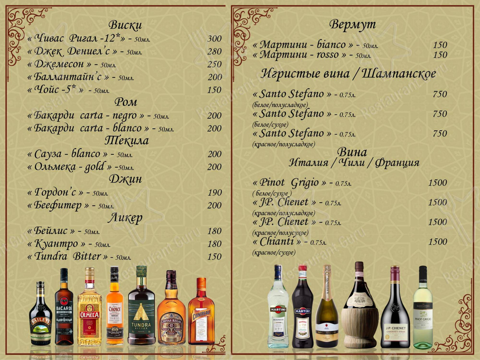 Меню Мой Самарканд - блюда и напитки