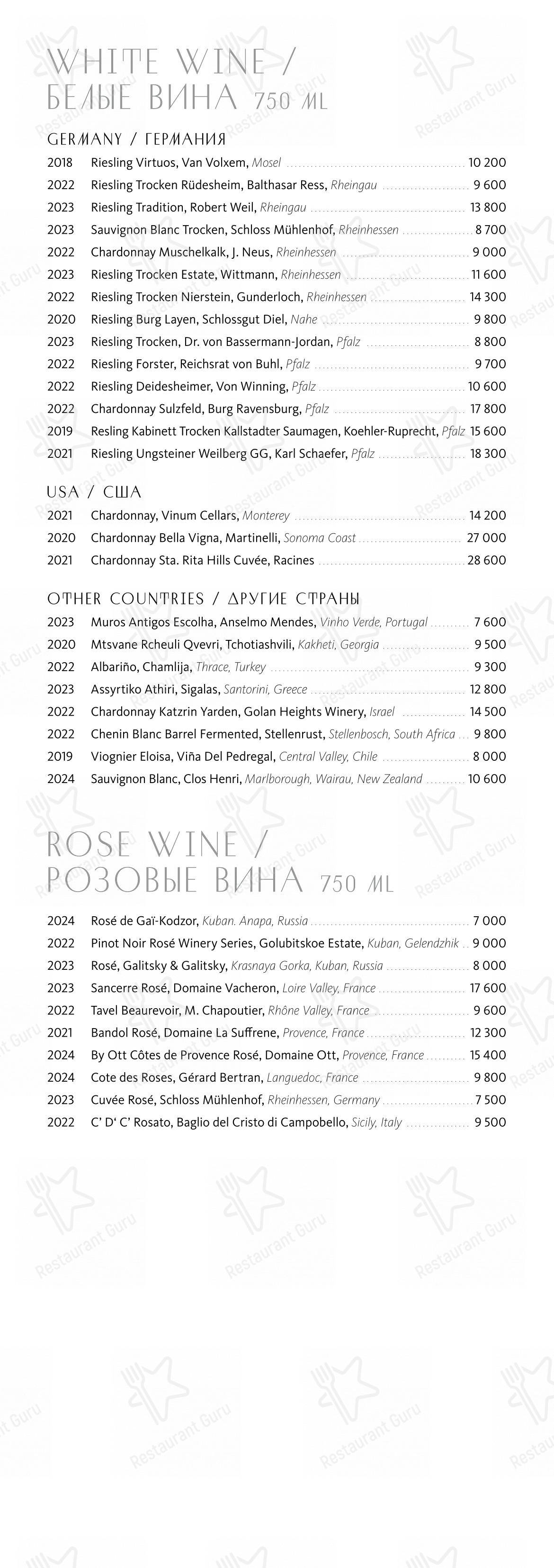 Lunch Menu ресторана Сахалин в Москве