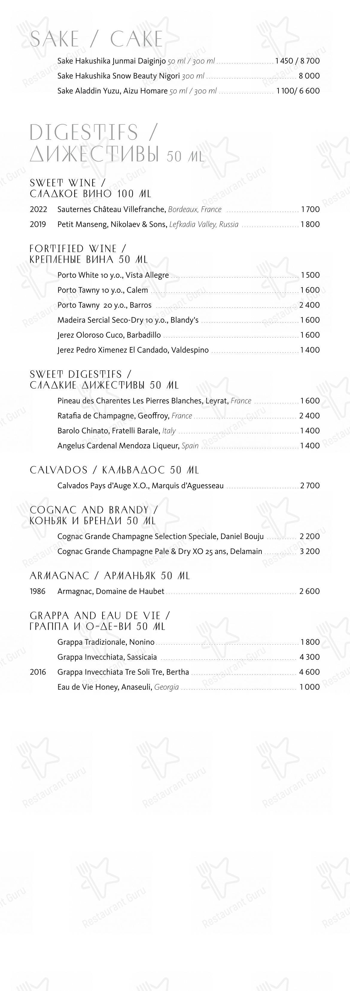 Сахалин в Москве - Lunch Menu